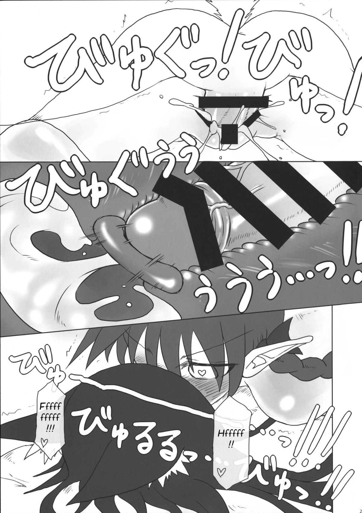 (C87) [Psychetangle (Keta)] Kimochi Yoku shite Orin-chan! (Touhou Project) [English] page 20 full