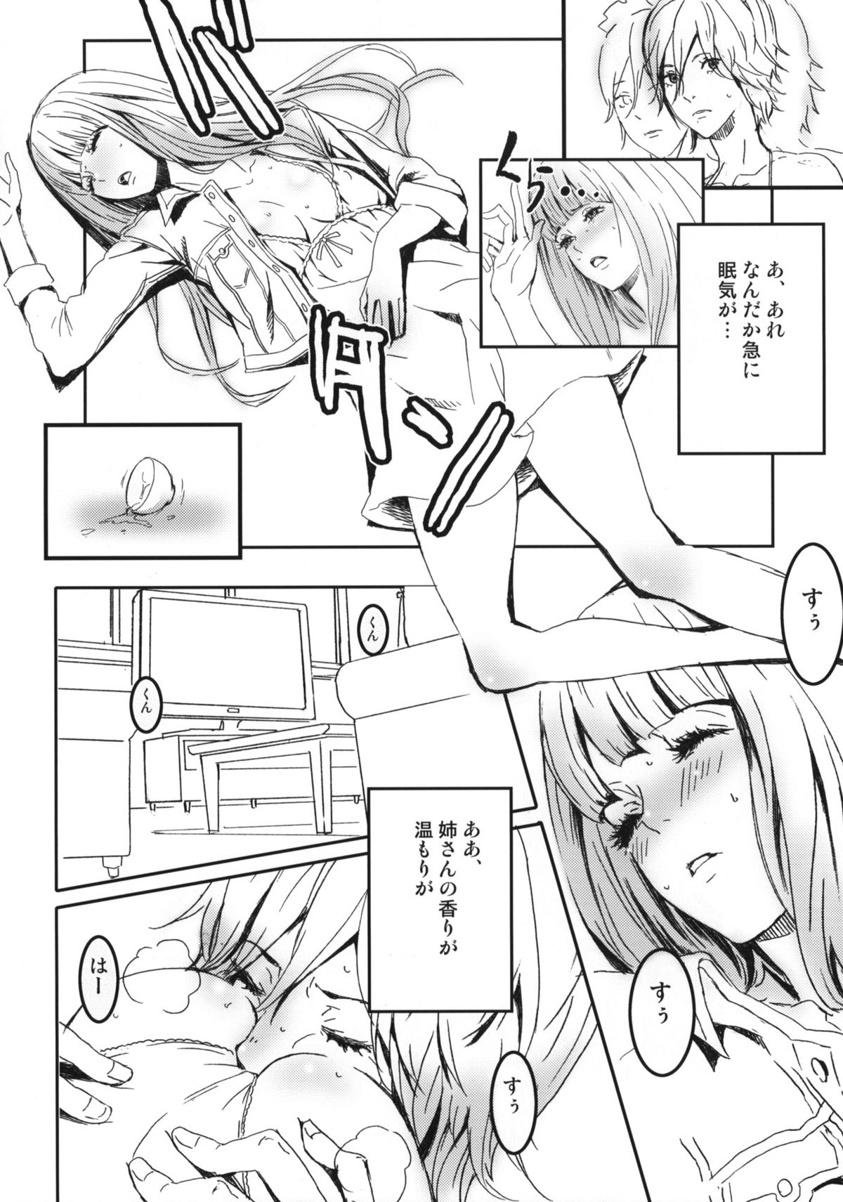 (C76) [Anime BROTHERS (Itsuki Kousuke)] PixelitA 08 page 11 full