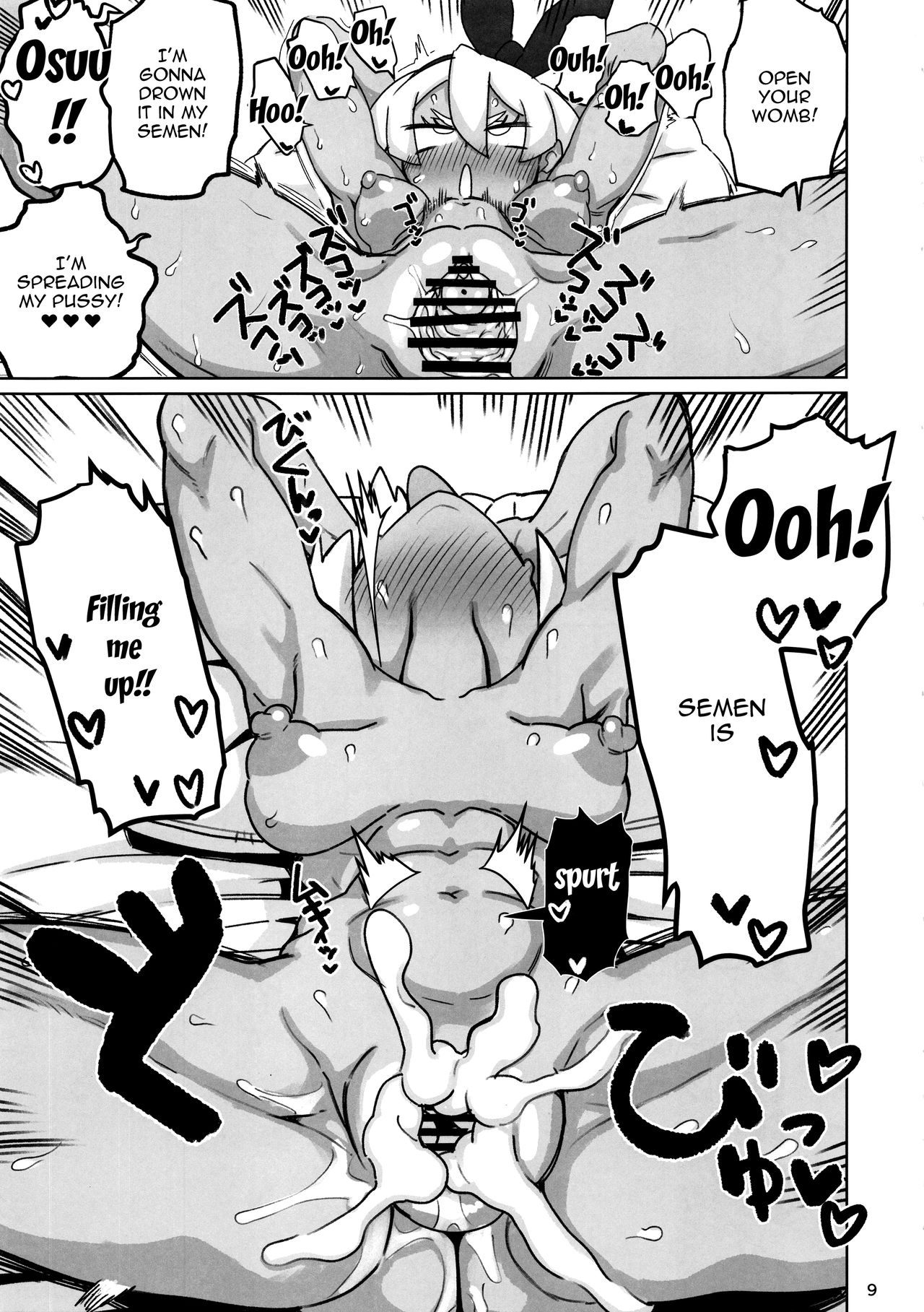 (C97) [Nikutai Gengo Club (Dekosuke)] Fuhou Nyuukokusha S | Illegal Immigrant S (Pokémon Sword and Shield) [English] {Doujins.com} page 8 full