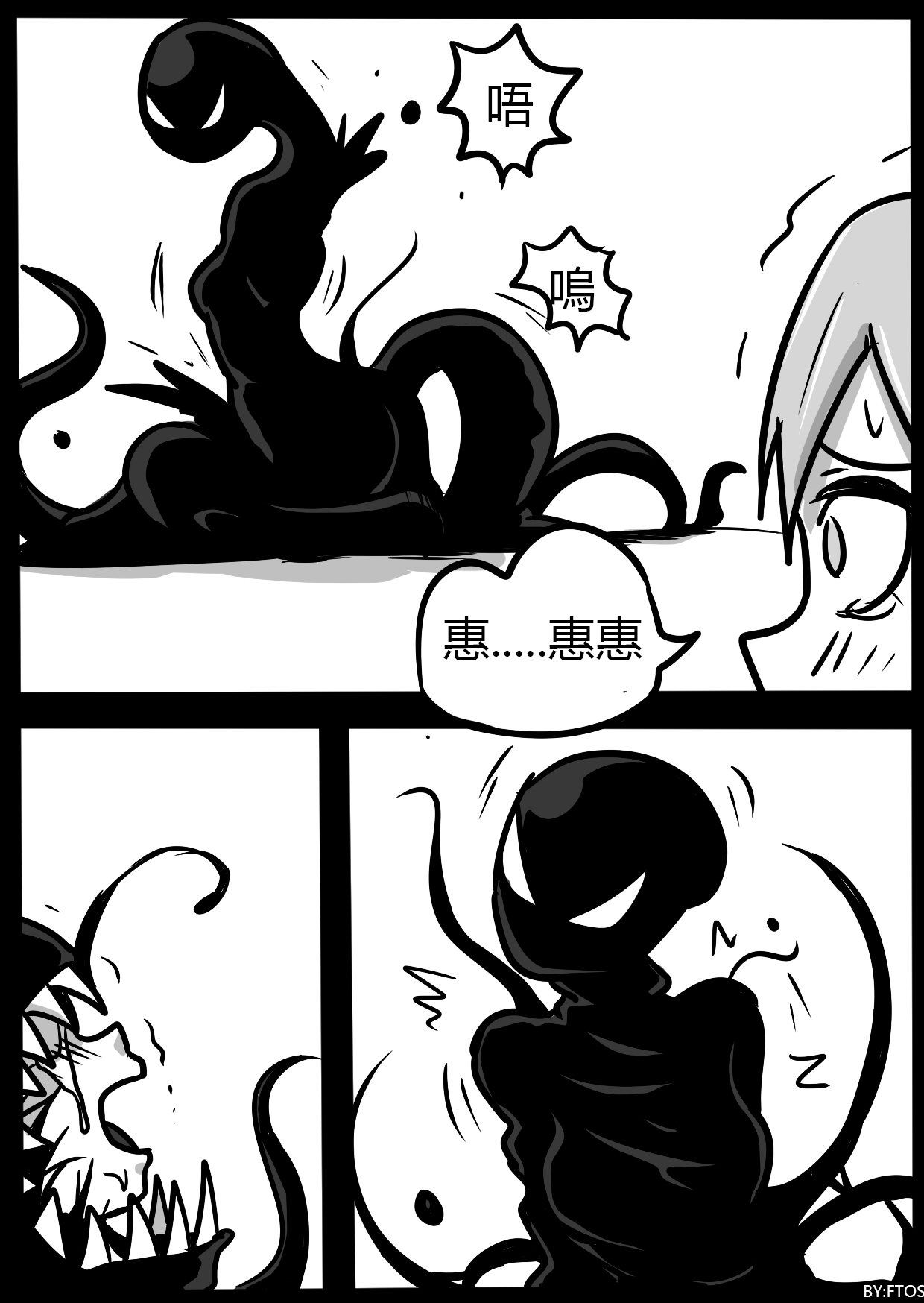 SHE VENOM【PIXIV】BY:BLACKFTOS page 47 full