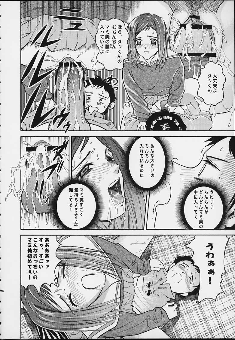 (C58) [Cool Brain (Kitani Sai)] Angel Pain 3 Ninamori Senka (FLCL) page 14 full