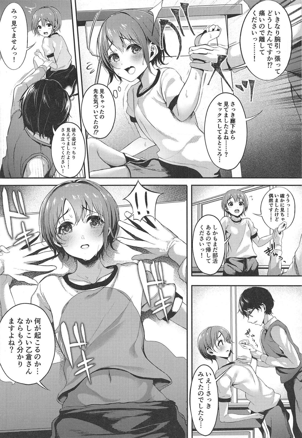 (C95) [Monokulolli (Otokura Ringo)] Akaneiro no Sora ga Yoru ni Somaru made (THE IDOLM@STER CINDERELLA GIRLS) page 11 full