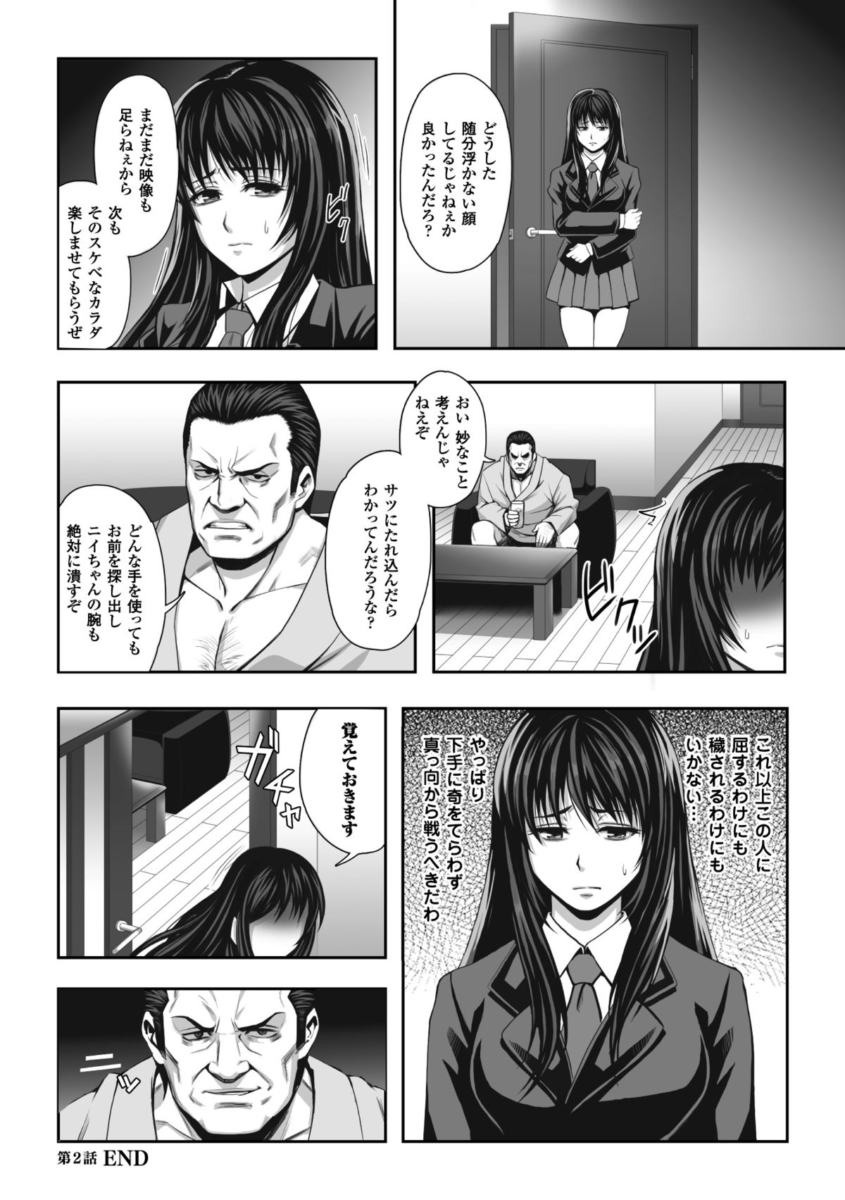 [Nekomaru, Gozen Reiji] Chirasareta Junketsu -Joshikousei Inmu no Houkago- [Digital] page 54 full