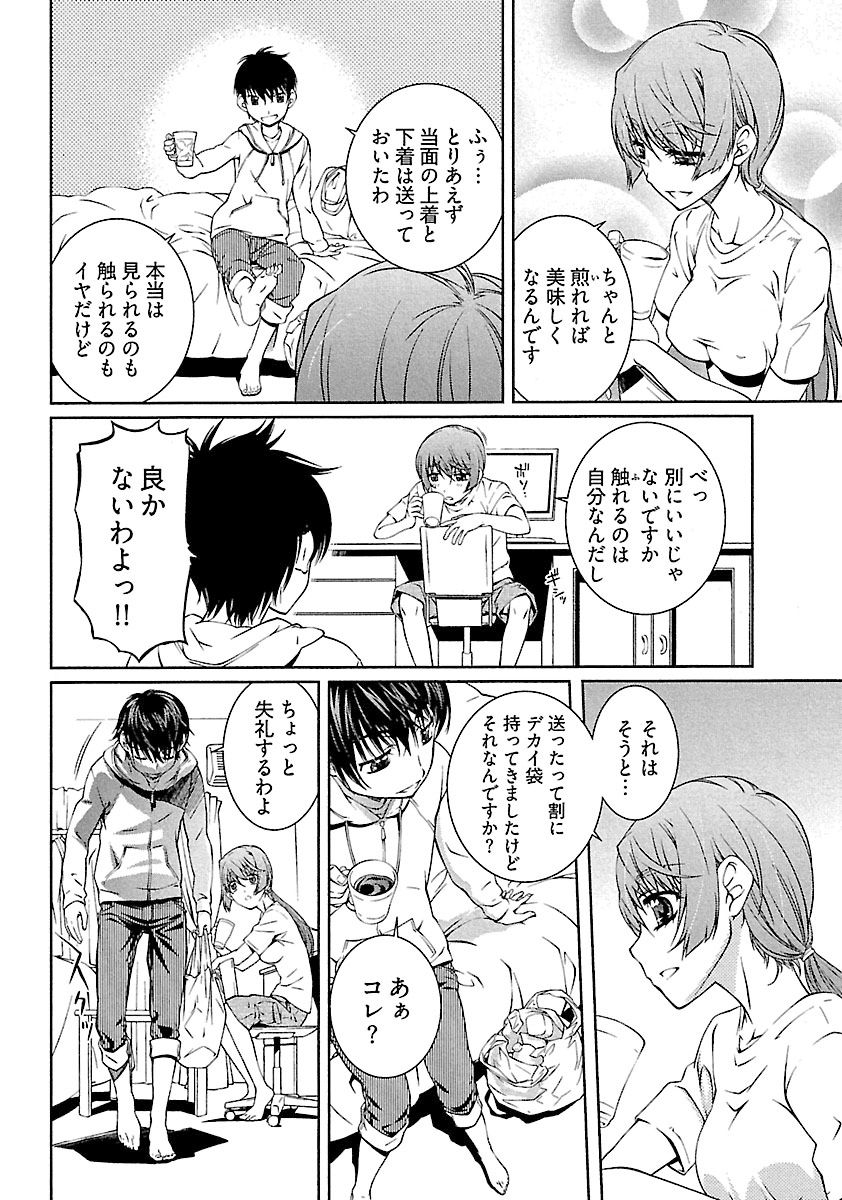 [Nakamura Uzuki] Yuigadokuson Tendou-san! [Digital] page 58 full