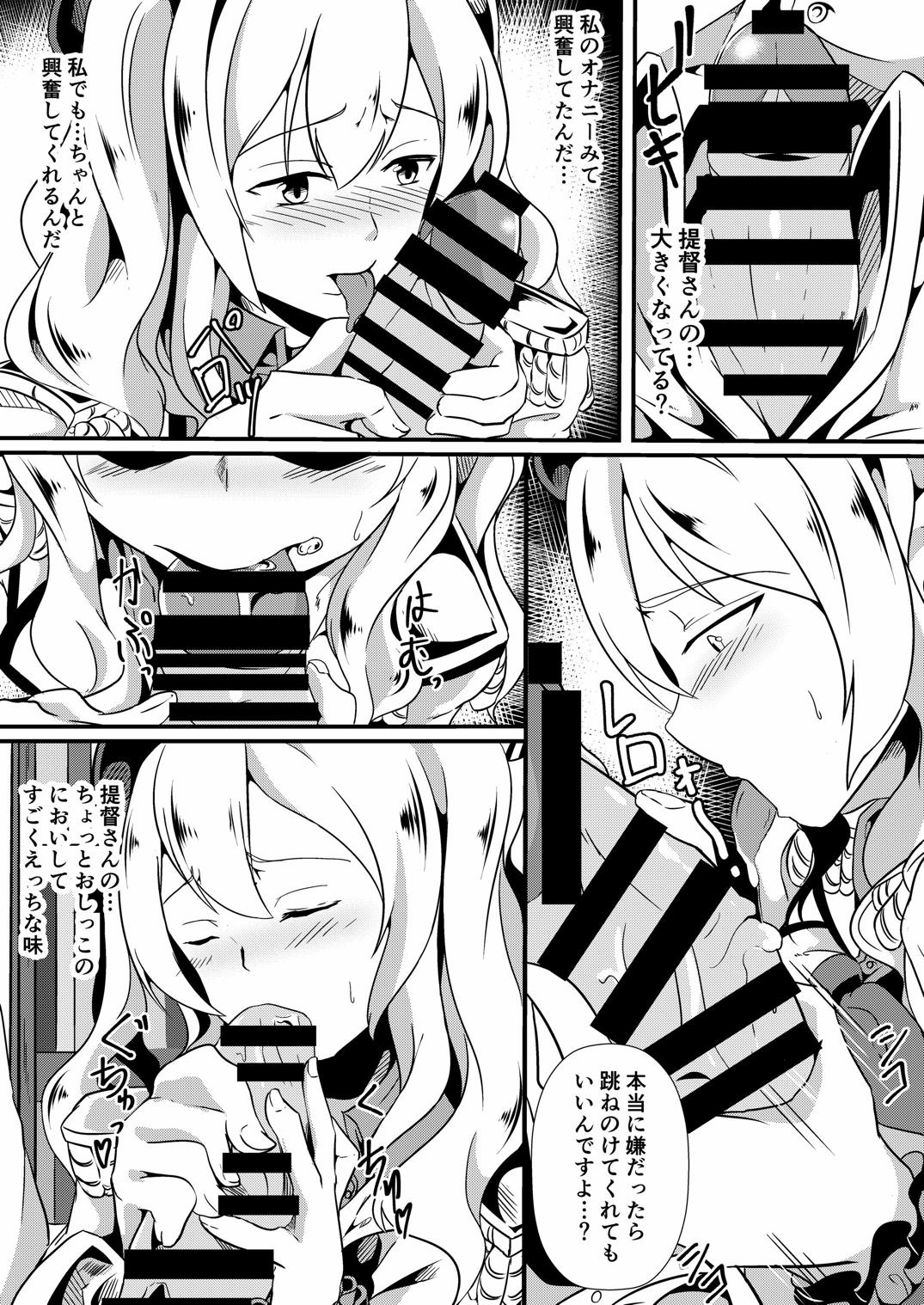 [Golden complex (Seuma)] Renshuu Junyoukan Kashima-kun (Kantai Collection -KanColle-) [Digital] page 6 full