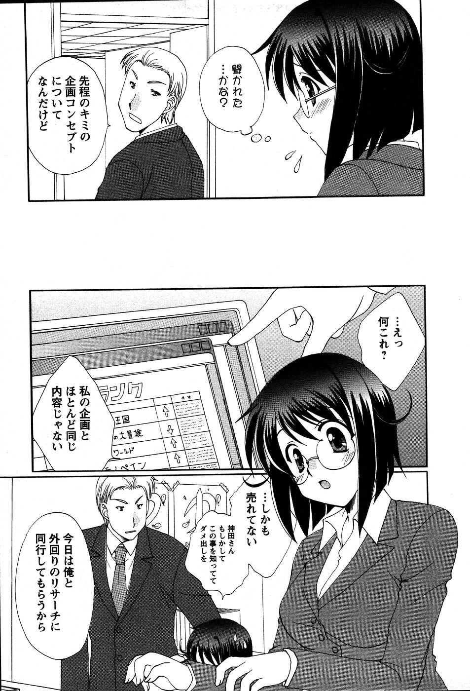 [Kurokawa Mio] Usagi no Hanayome - Rabbit Bride page 14 full