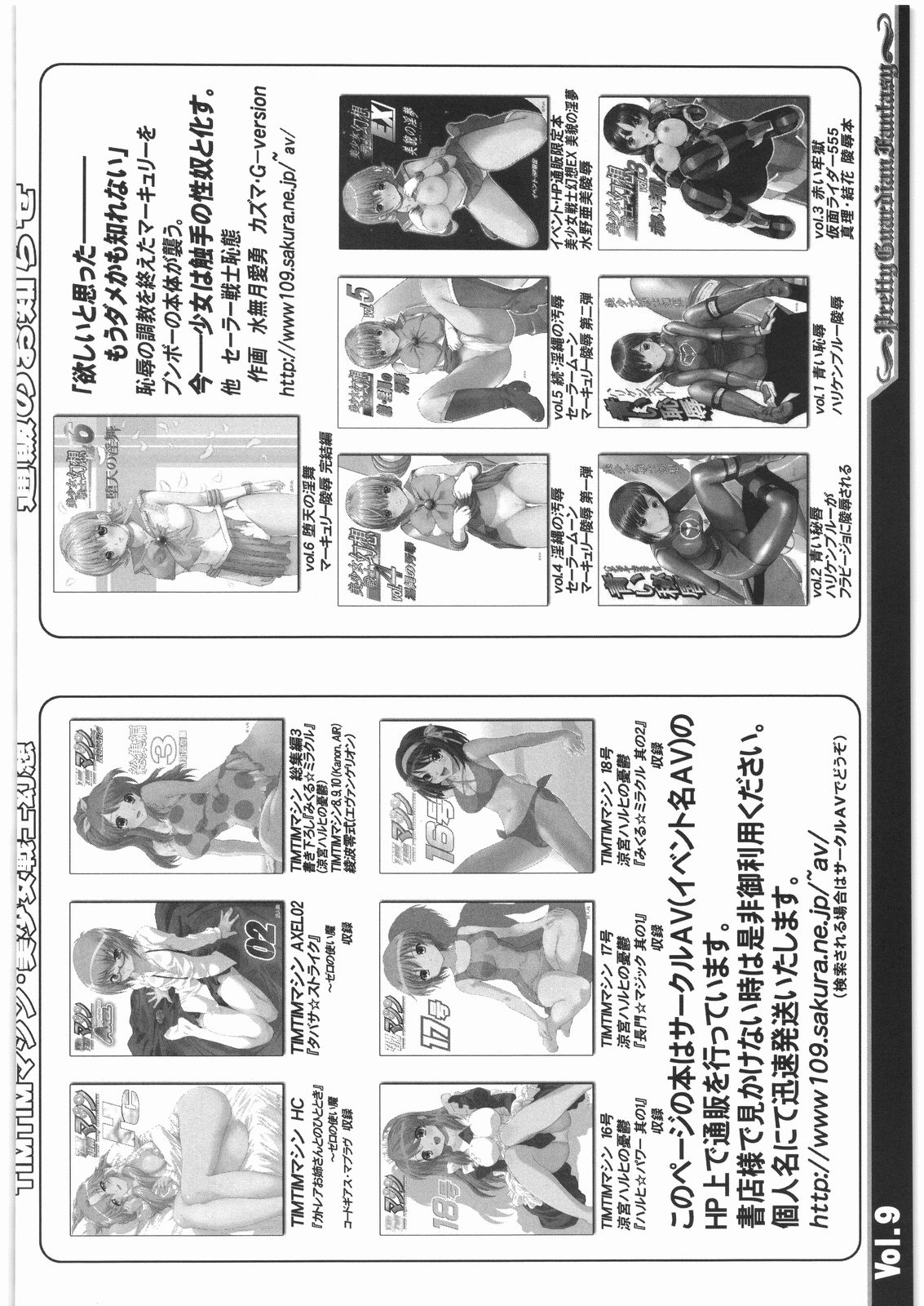 (C72) [Circle AV (Kazuma G-Version)] Pretty Heroine Time Vol. 9 page 9 full