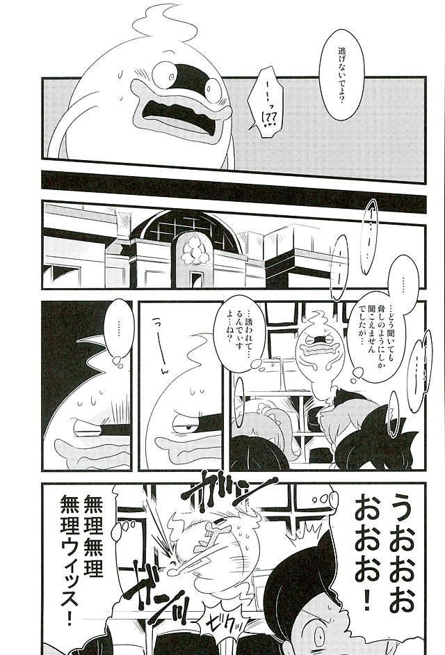 (HaruCC21) [abditory (Yuu)] STEP:Three (Youkai Watch) page 4 full