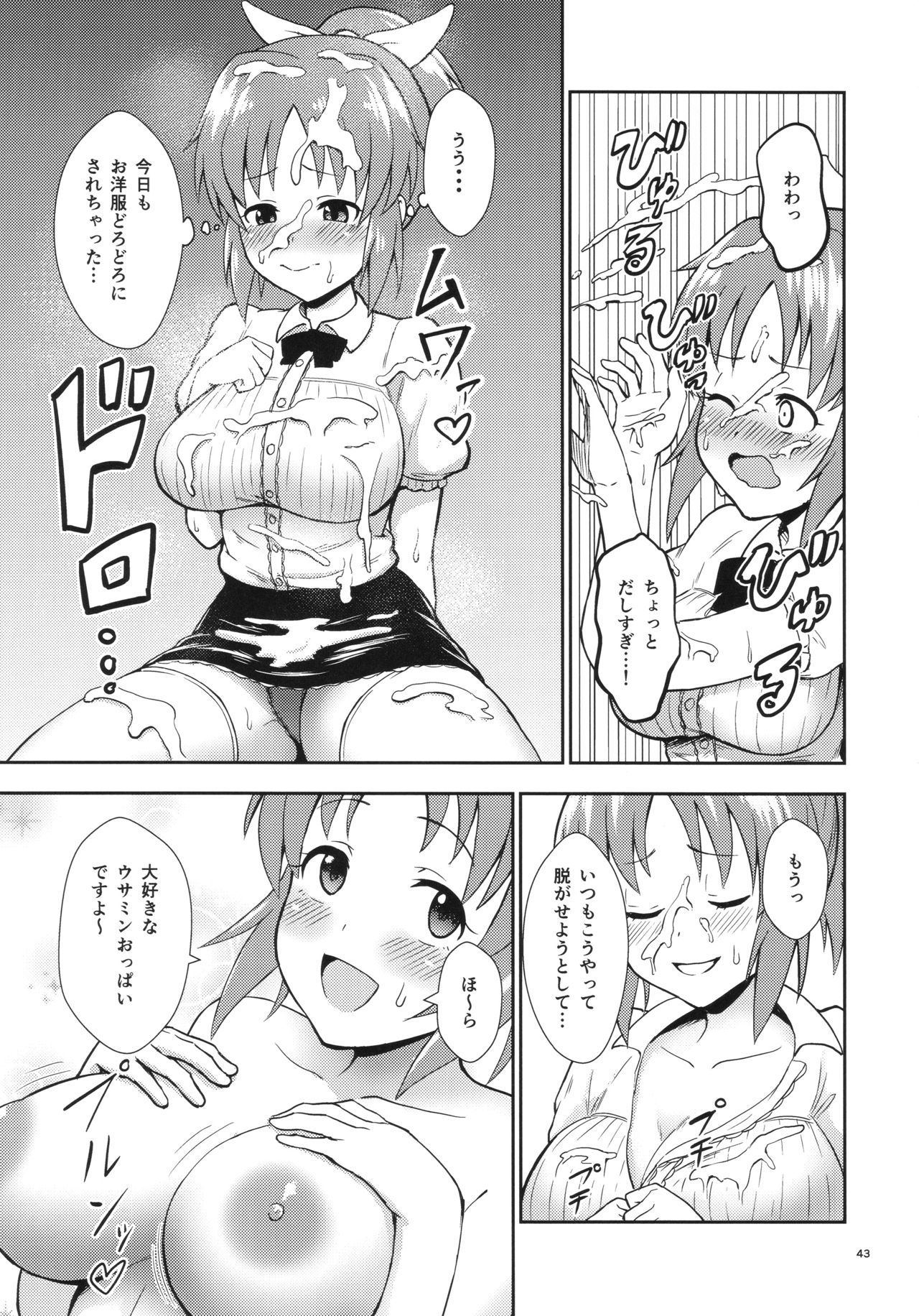 (C93) [G.G.BLUE (Gagarin Kichi)] Shiny Pussies (THE IDOLM@STER CINDERELLA GIRLS) page 42 full