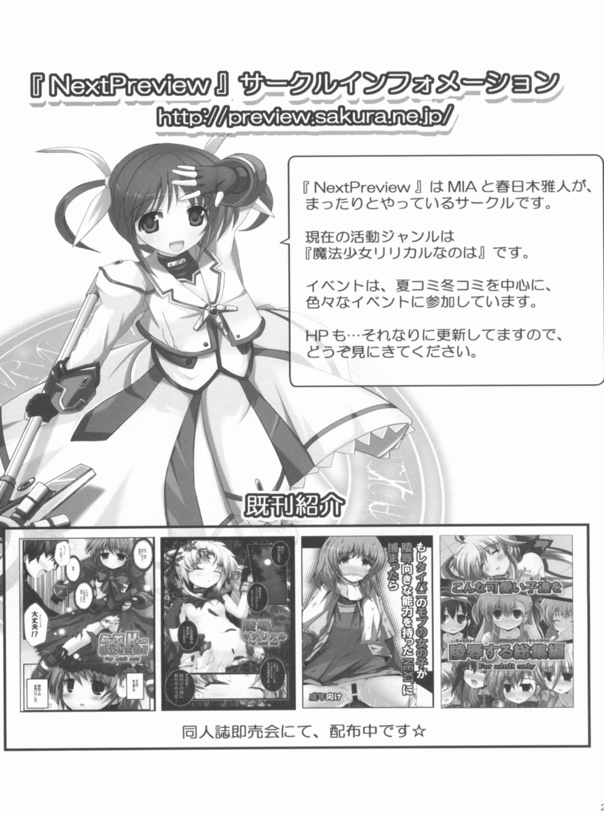 (C81) [NextPreview (MIA, Kasuki Masato)] X Report-Ep1.Kakusei (Mahou Shoujo Lyrical Nanoha) page 26 full