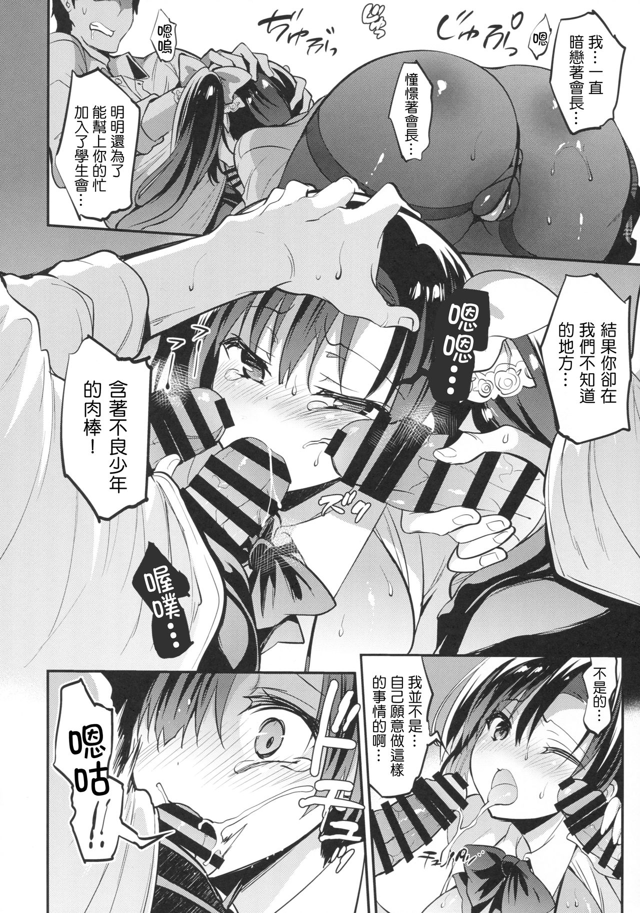 (C93) [OTOMEKIBUN (Sansyoku Amido.)] Gakkou de Seishun! 14 [Chinese] [千易夏河崎個人漢化] page 13 full