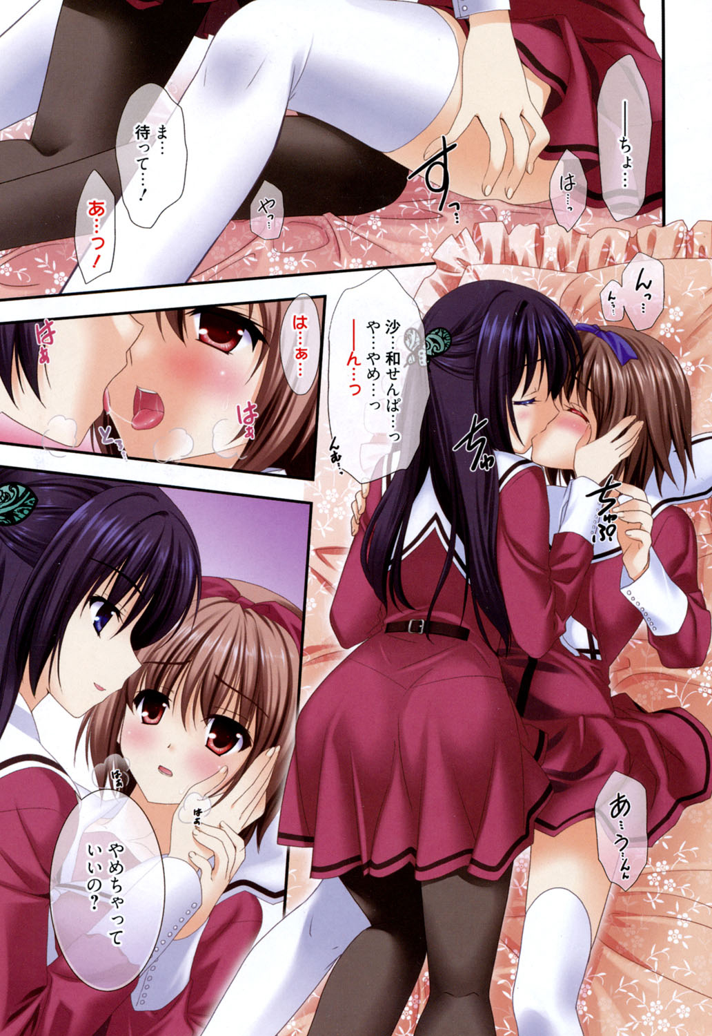 [Morisaki Kurumi] LOVELY GIRL's [Digital] page 3 full