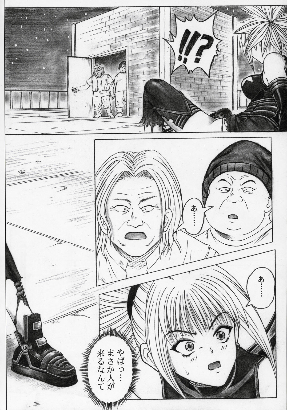 (SC32) [Cyclone (Izumi Kazuya)] Rogue Spear 5 (Shadow Lady) page 5 full