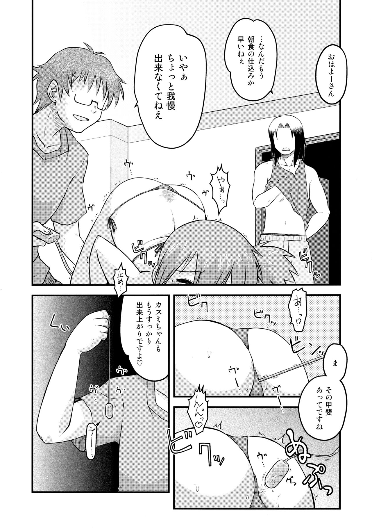 (COMIC1☆10) [Utahime (Izumi Masashi)] Yarukimanman Ikitougou (Pokémon) page 6 full