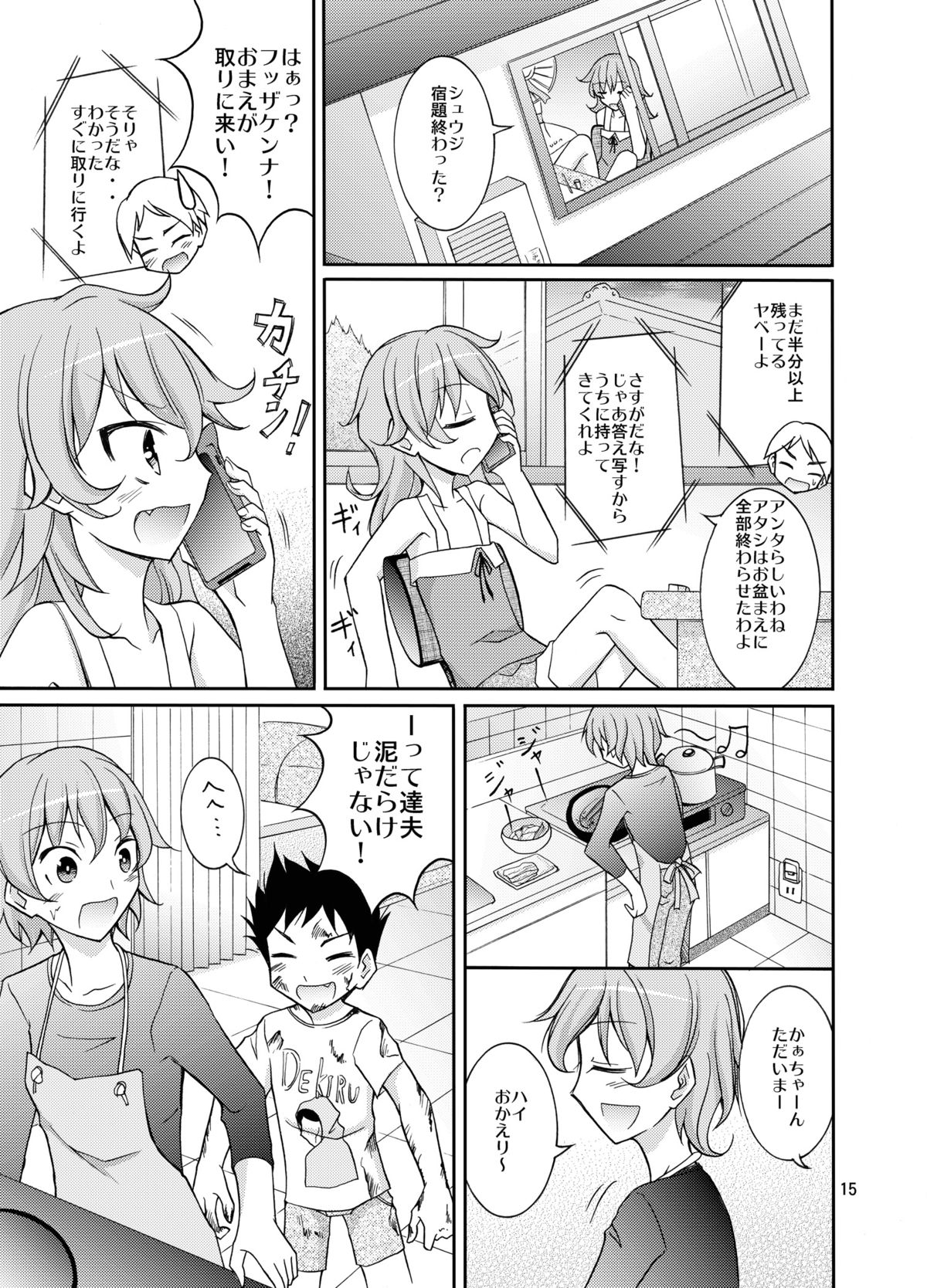 [Nihon Dandy (Matsuno Susumu)] Lucky Sukebe Channel [Digital] page 15 full