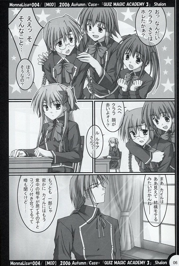 (SC33) [MOD (Akiyoshi Ryoutarou)] ML#004 MonnaLisa#004 (Quiz Magic Academy) page 5 full