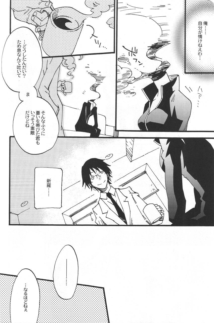 (C79) [Kaiten Mokugyo (Makimura Maki)] Heiwajima-kun no Nomi Mushi (Durarara!!) page 6 full