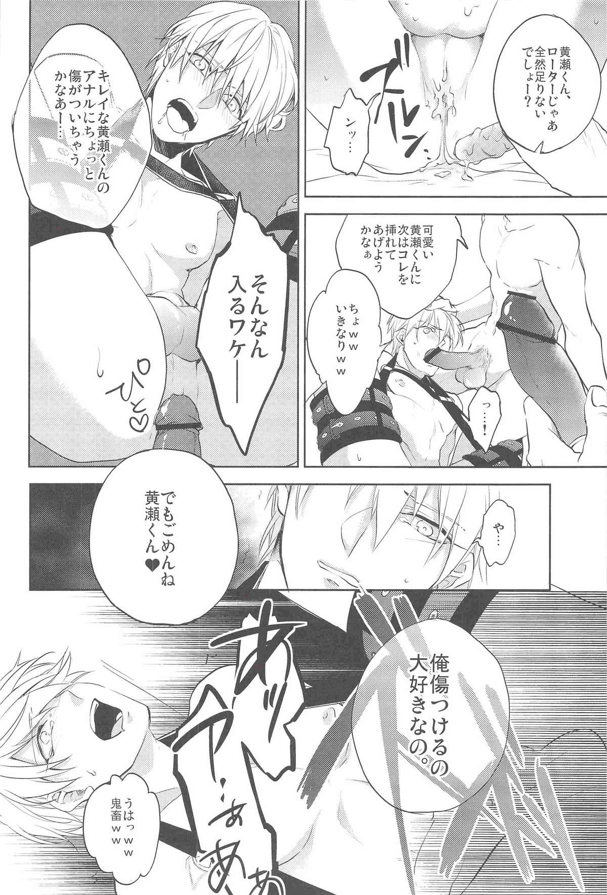 (C83) [sigmastar, PureSlider (Kazuki, Matsuo)] Gamushara Mob Rape (Kuroko no Basuke) page 9 full