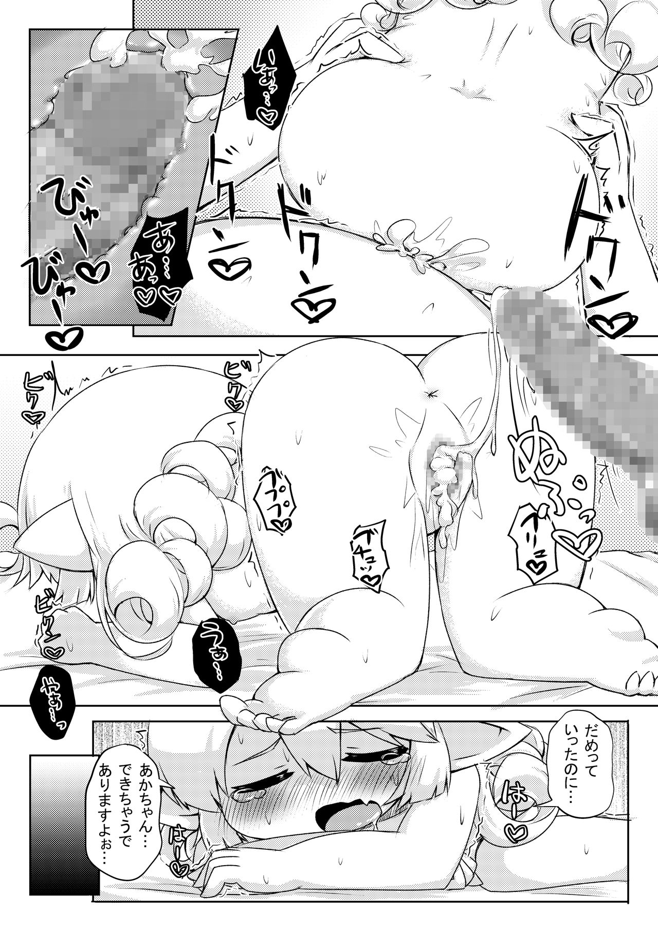 [Kankyokusetsu (Fooyuta)] Okosama!? Soap!! (Granblue Fantasy) [Digital] page 20 full