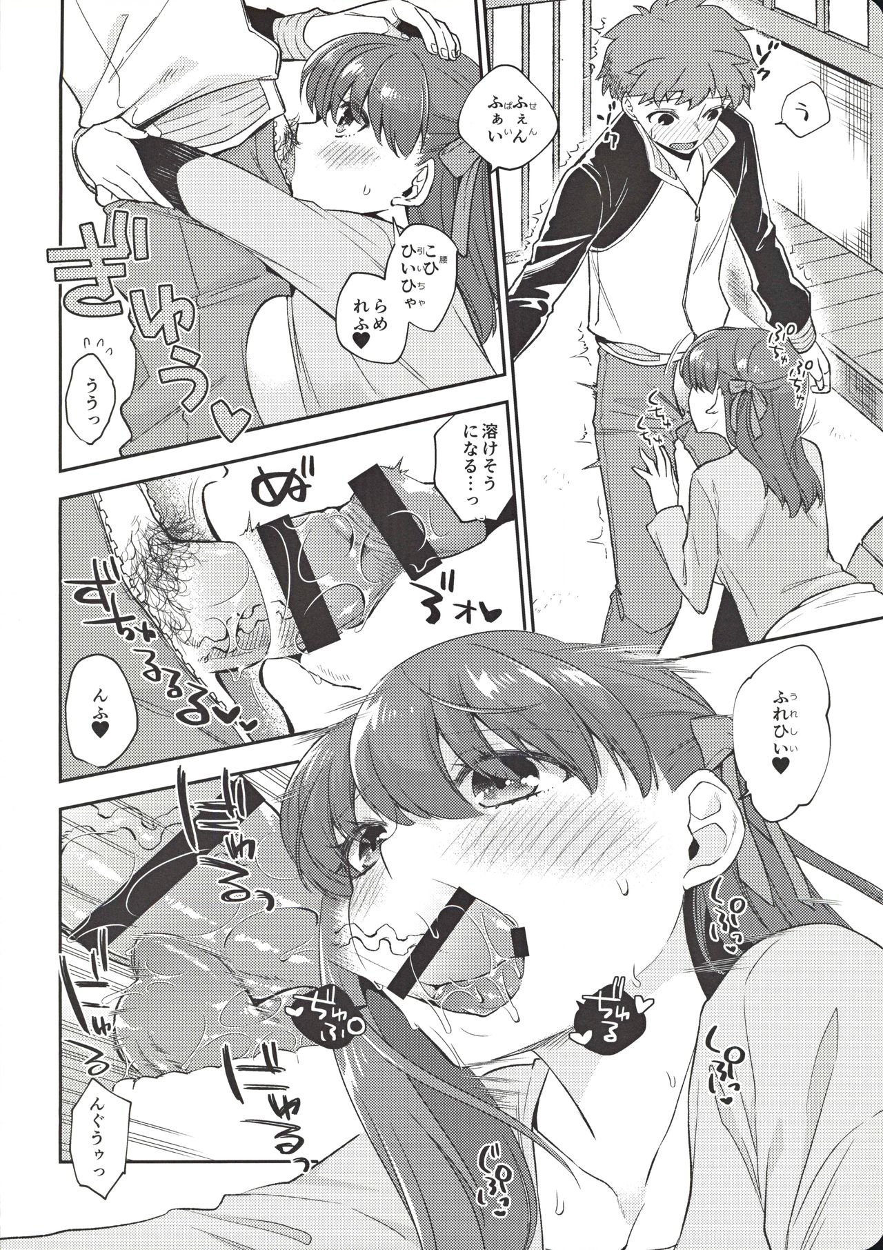 [TRIP SPIDER (niwacho)] Tamaranai (Fate/stay night) page 11 full