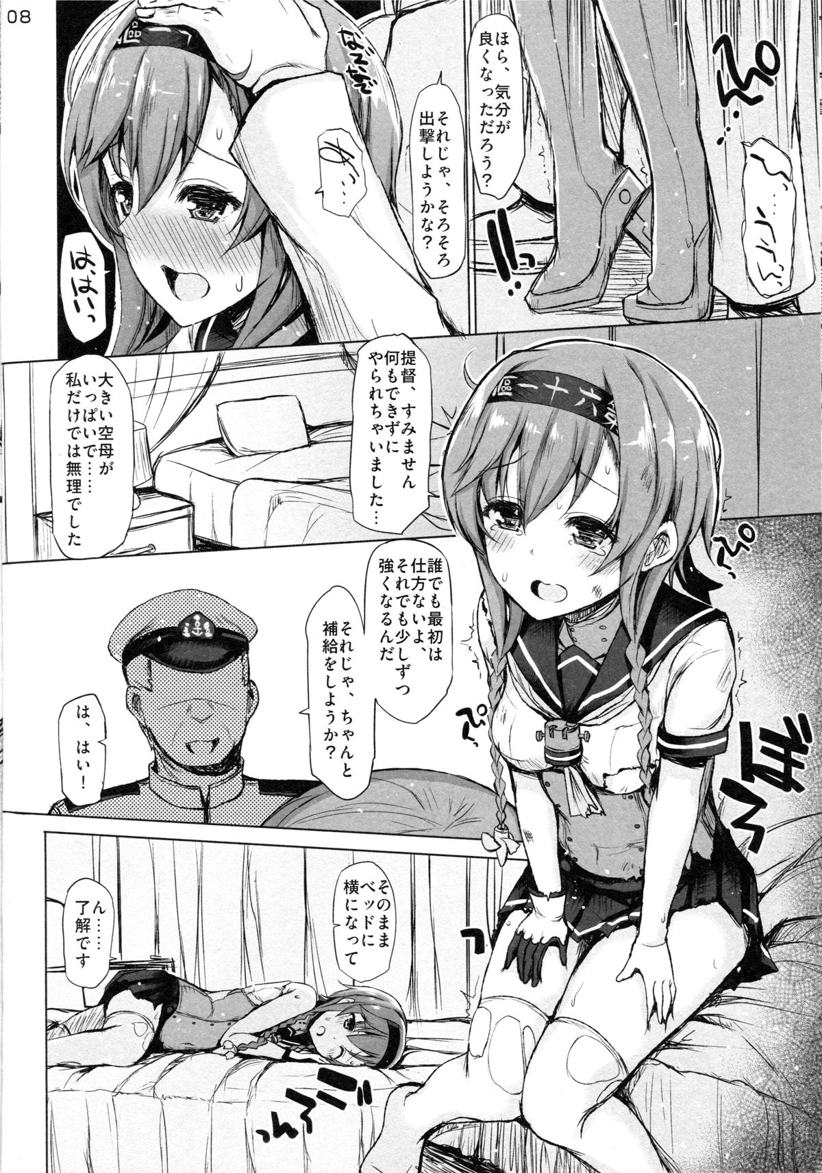 (C89) [Inst (Interstellar)] STARTS 2 BURN (Kantai Collection -KanColle-) page 6 full