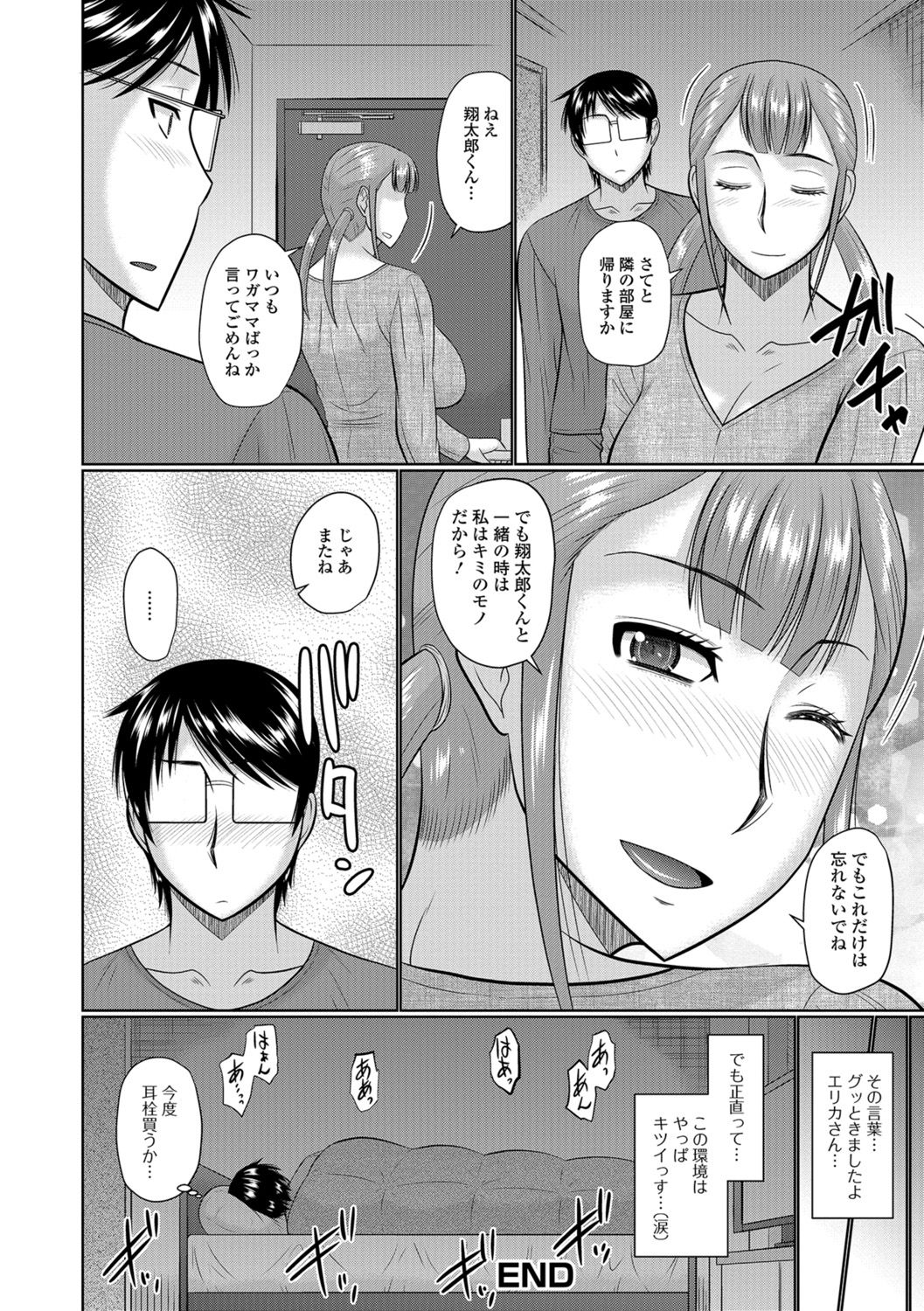 [Anthology] Web Haishin Gekkan Tonari no Kininaru Oku-san Vol. 013 page 18 full