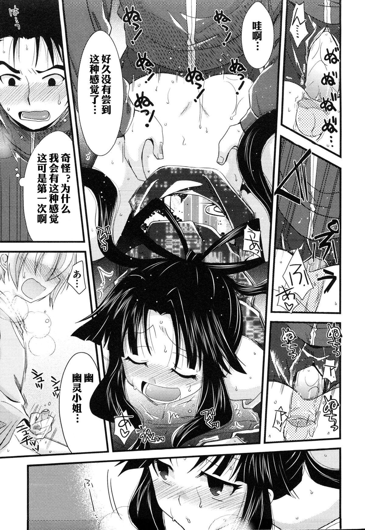 [Akari Seisuke] Shuugetsu Yoru Soushi (Ero Shota 14 - Koukan x Koukan x Otokonoko) [Chinese] [空想少年汉化] page 11 full