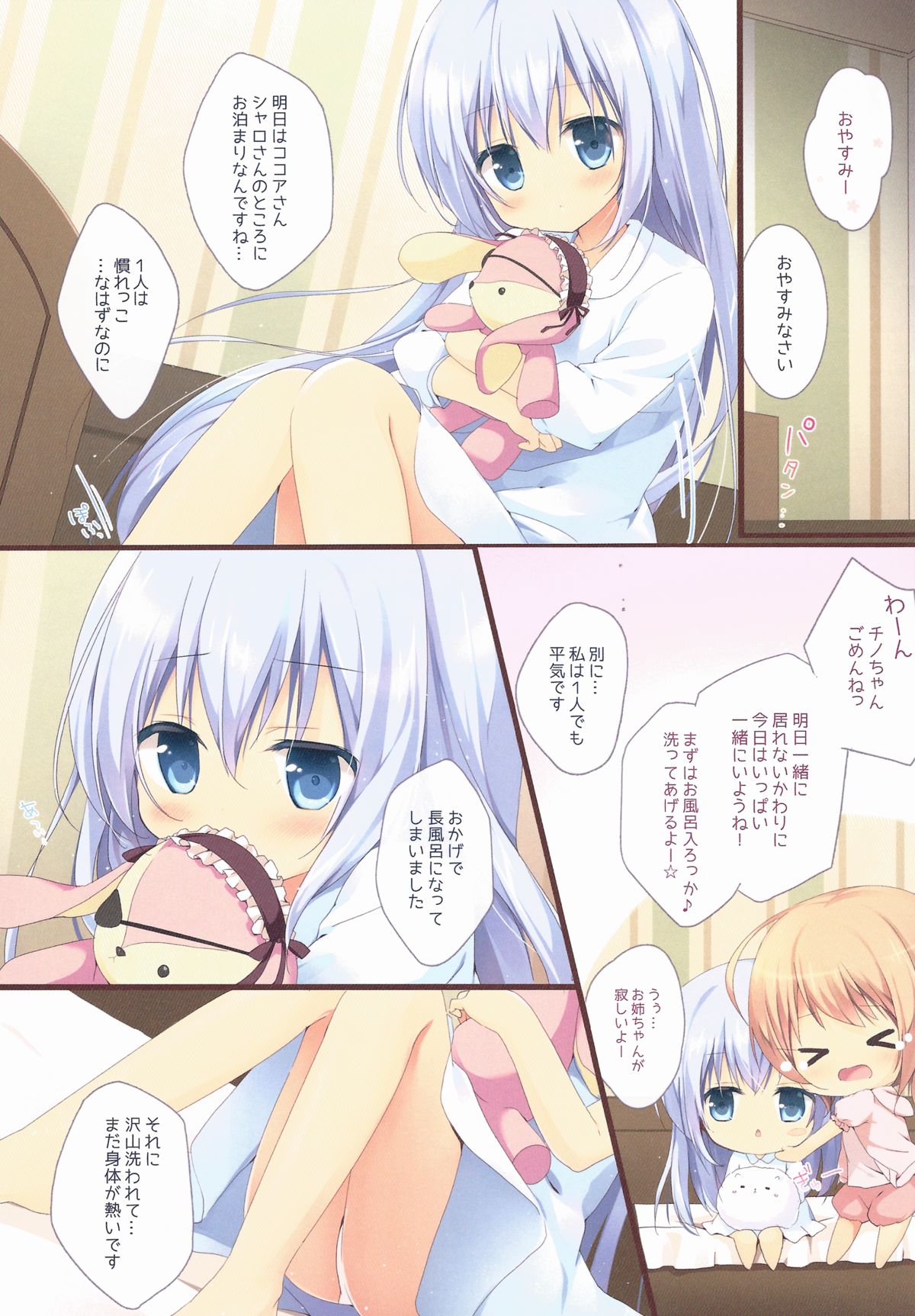 (C86) [Brown sugar (Miyasaka Naco)] Gochuumon wa Ura-Menu desu ka? (Gochuumon wa Usagi desu ka?) page 3 full