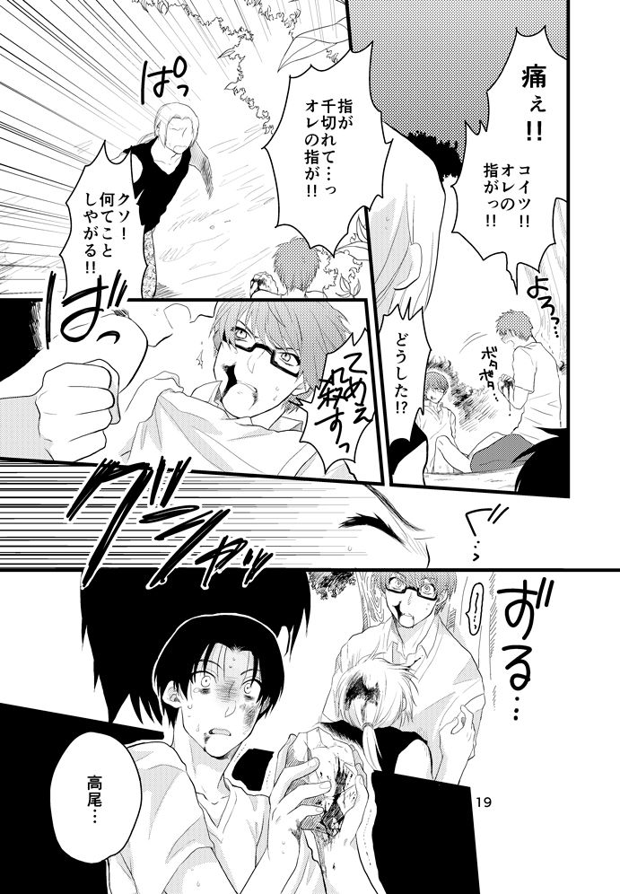 [Amakuchi (Kanmimitsu)] Natsu no Hi no Omoide (Kuroko no Basuke) [Digital] page 20 full