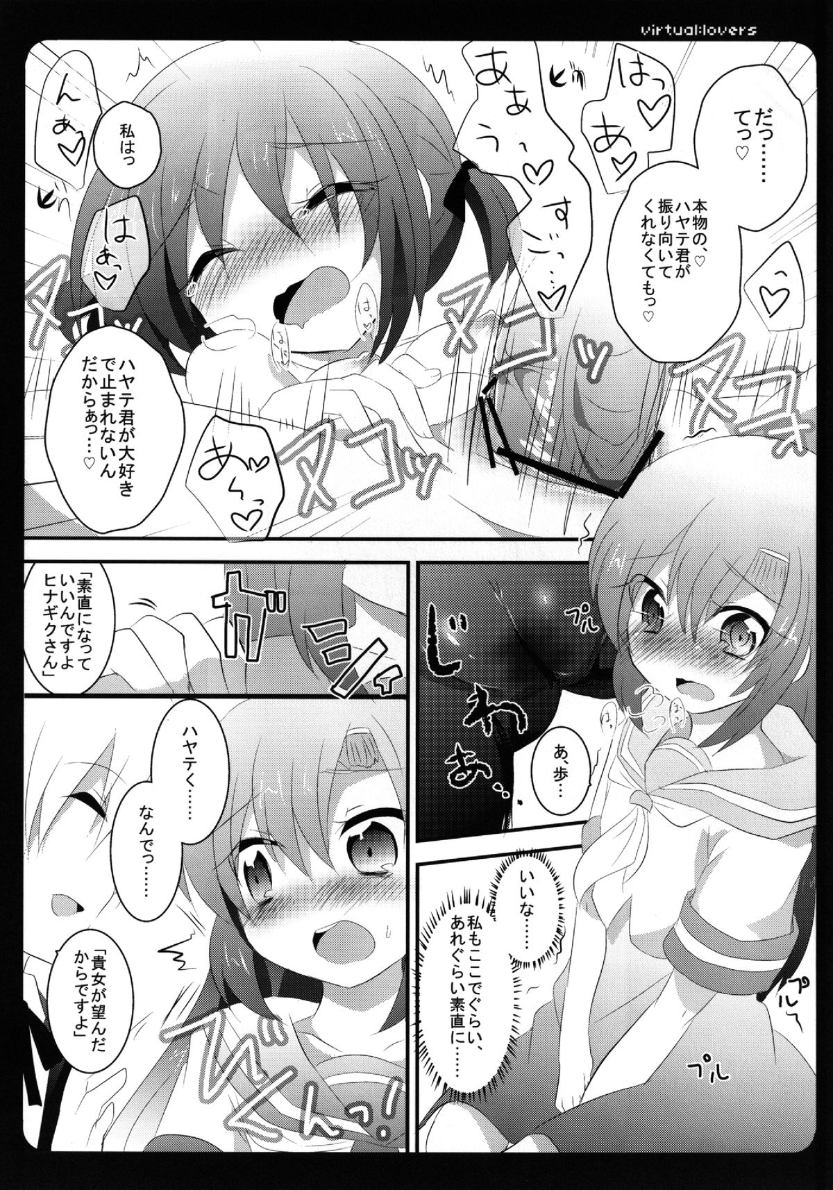 (Shitsuji Toranoana! 10) [Slime Kikaku (Kuriyuzu Kuryuu)] virtual:lovers (Hayate no Gotoku!) page 10 full