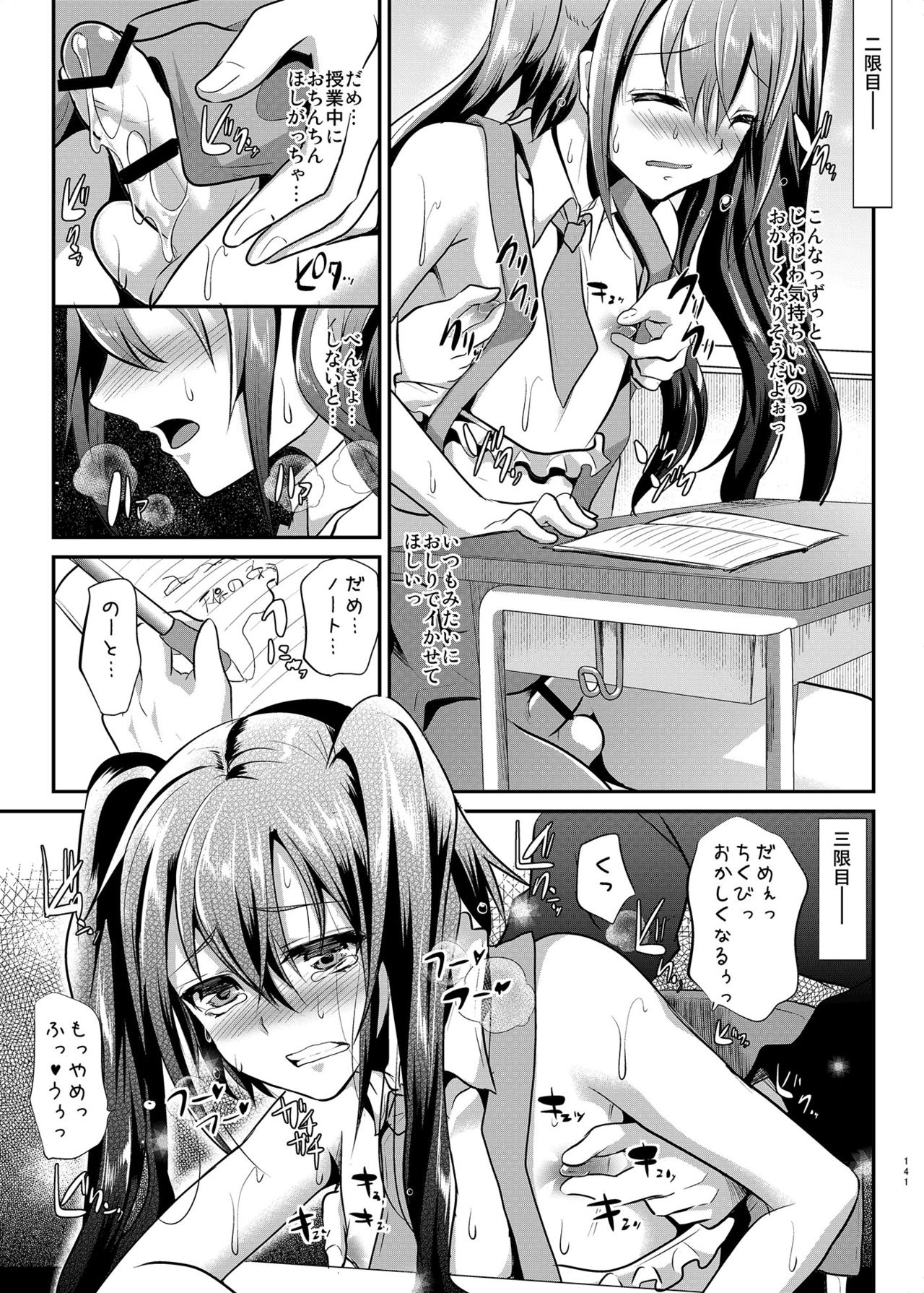 [Cannabis (Shimaji)] Danshikou no Nikubenki-kun -Soushuuhen- [Digital] page 34 full