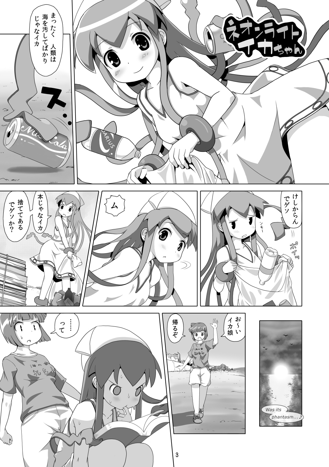 [Strand Kyokusen Gai (AOX)] Neon Light Ika-chan (Shinryaku! Ika Musume) [Digital] page 2 full