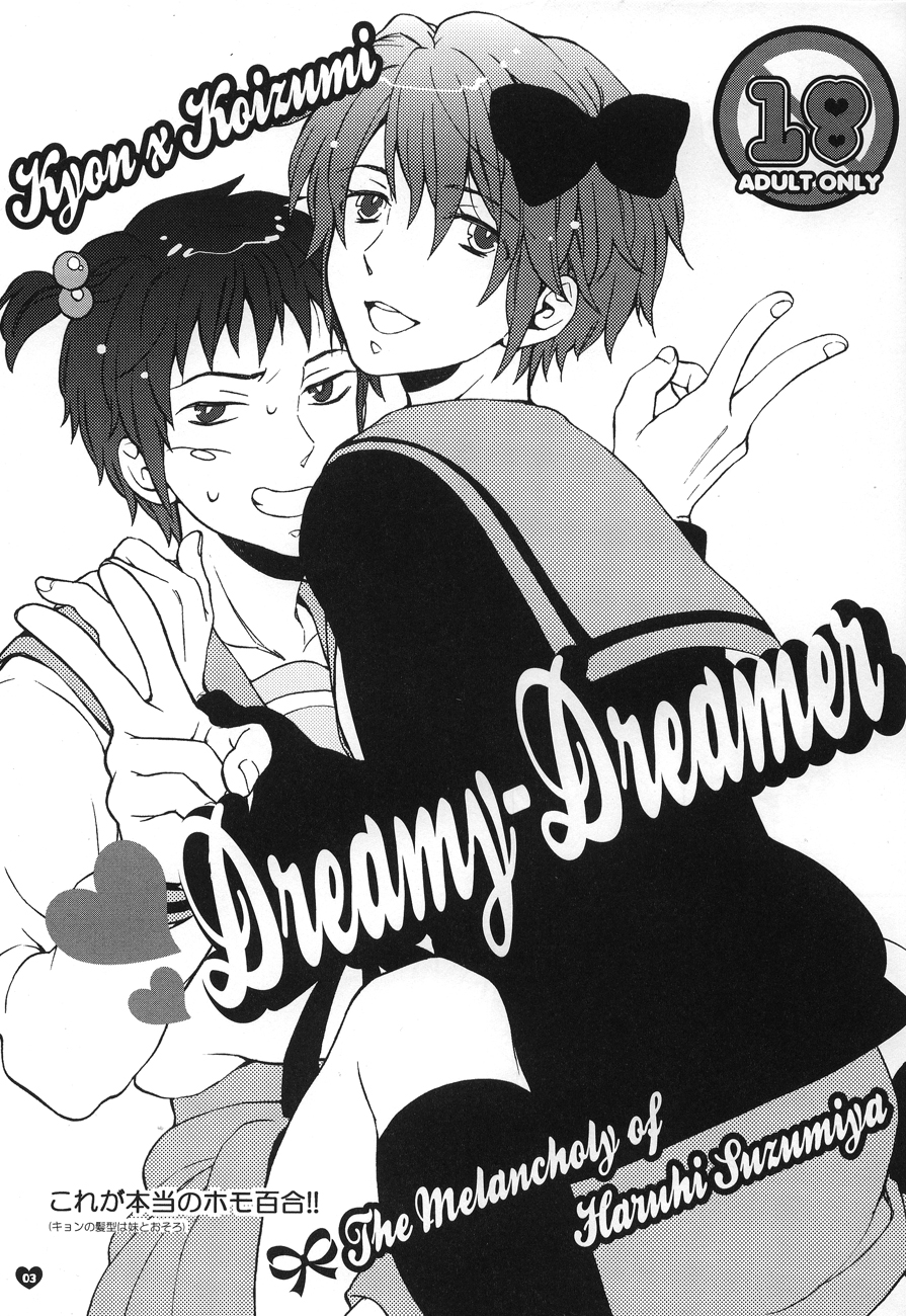 [Spira mirabilis] Dreamy-Dreamer (The melancholy of Haruhi Suzumiya) page 2 full