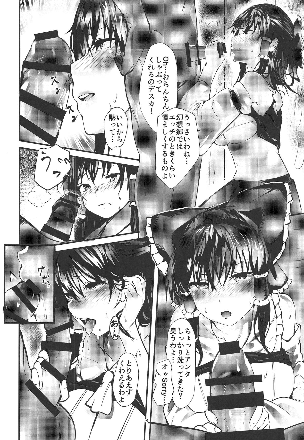 (C95) [Imasori Dondai (Us Them)] Reimu-san Kokusai Kouryuu (Touhou Project) page 7 full