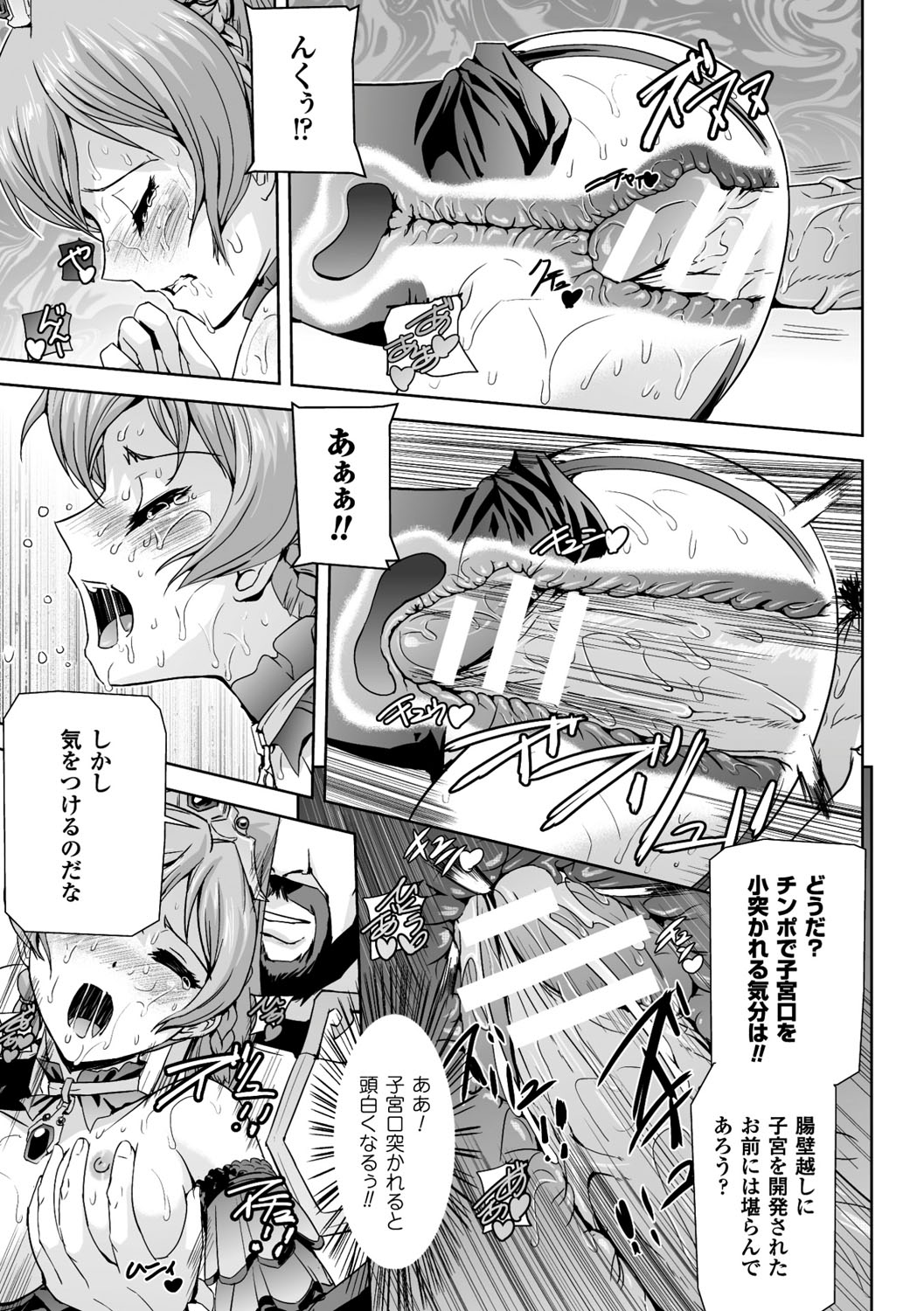 [Sukesaburou] Eiyuu Oujo - Shiro to Kuro no Kyouen [Digital] page 43 full