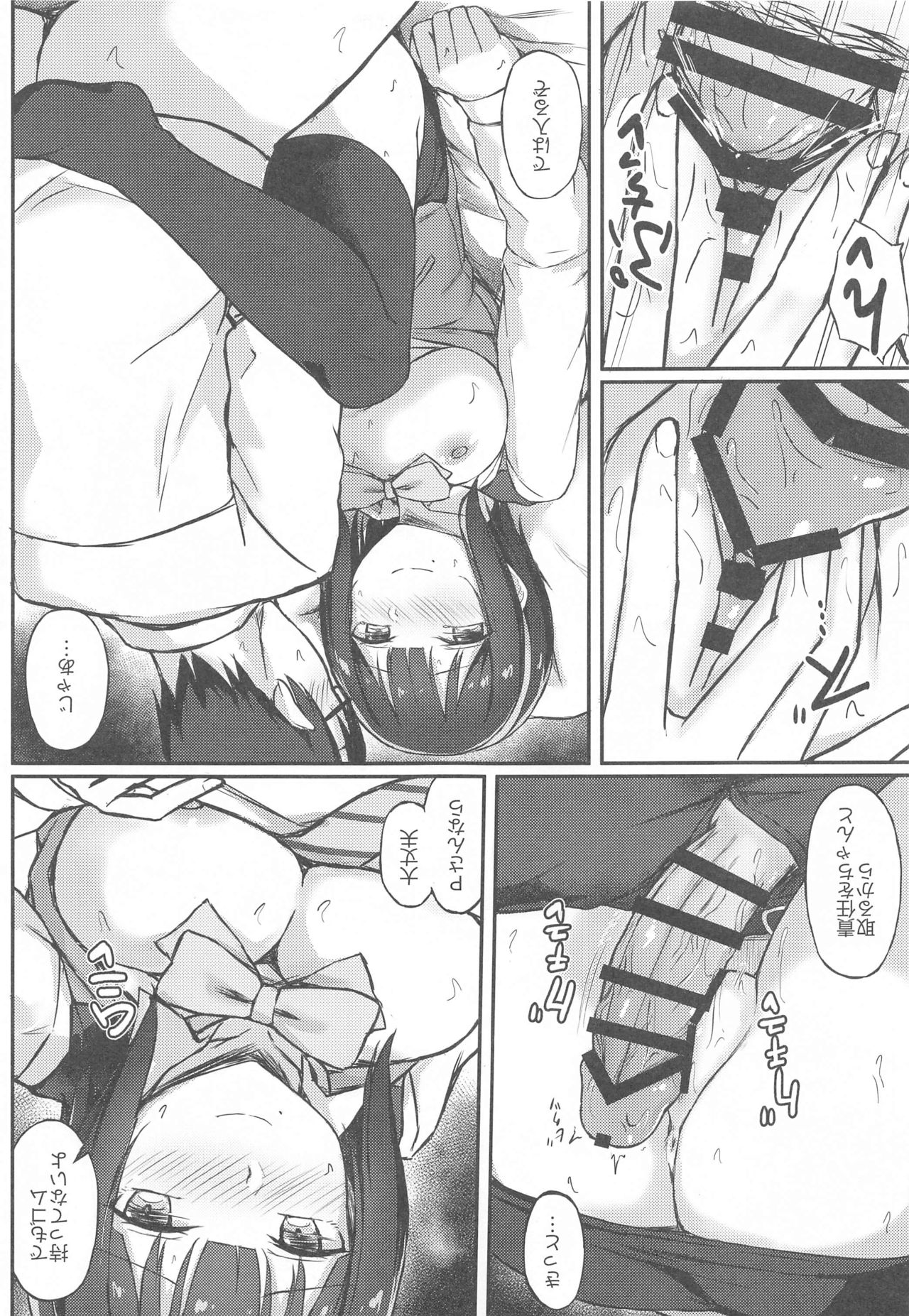 (C97) [Erimakitokage no Ana (Caigen)] Kotori-san to Nomikai... Shite kara (THE iDOLM@STER) page 16 full