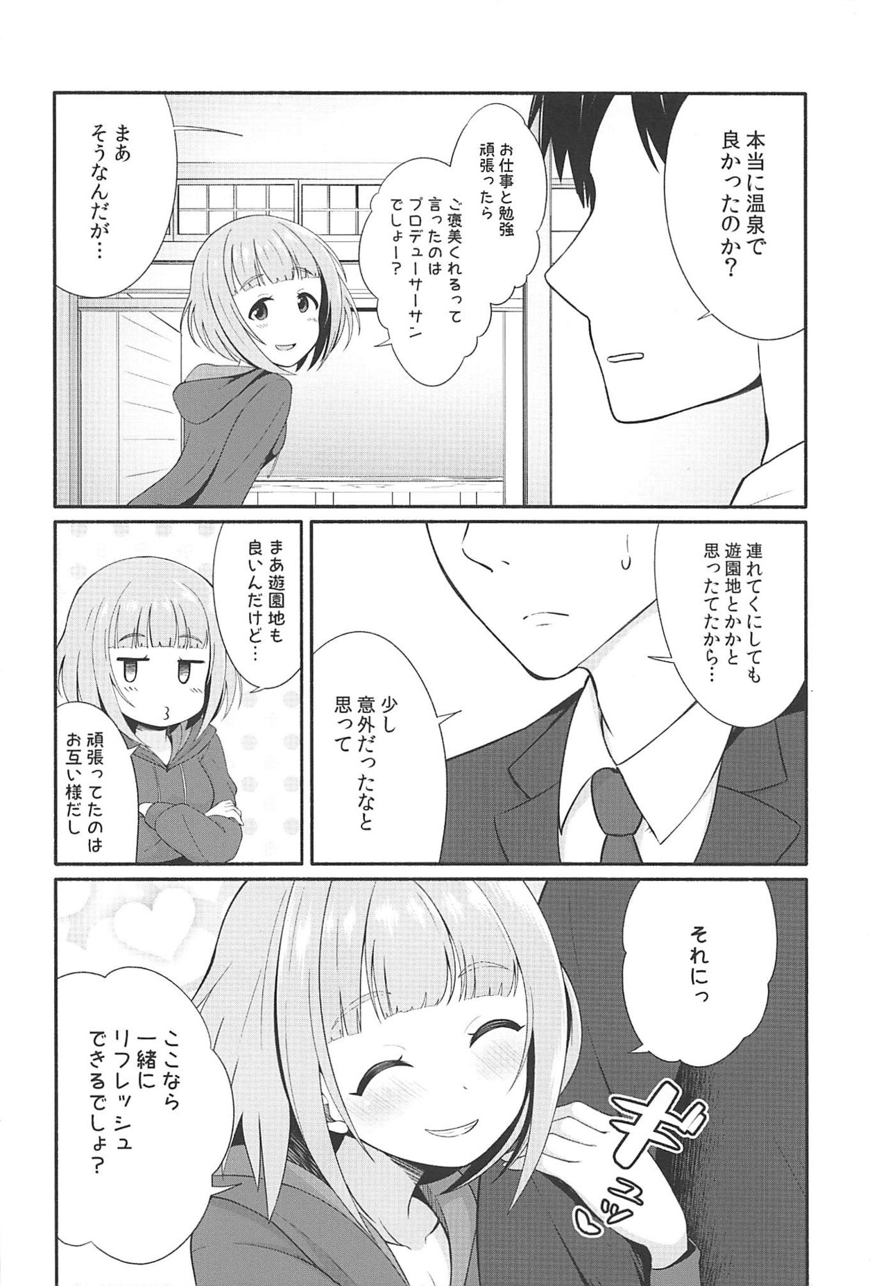 (C96) [Idomizuya (Kurosuke)] Yuzu to Onsen (THE IDOLM@STER CINDERELLA GIRLS) page 3 full