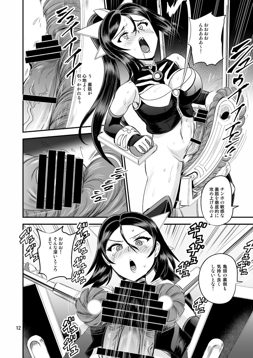 [PX-Real (Kanno Takashi)] Mahoushoujyo Rensei System EPISODE 03 [Digital] page 12 full