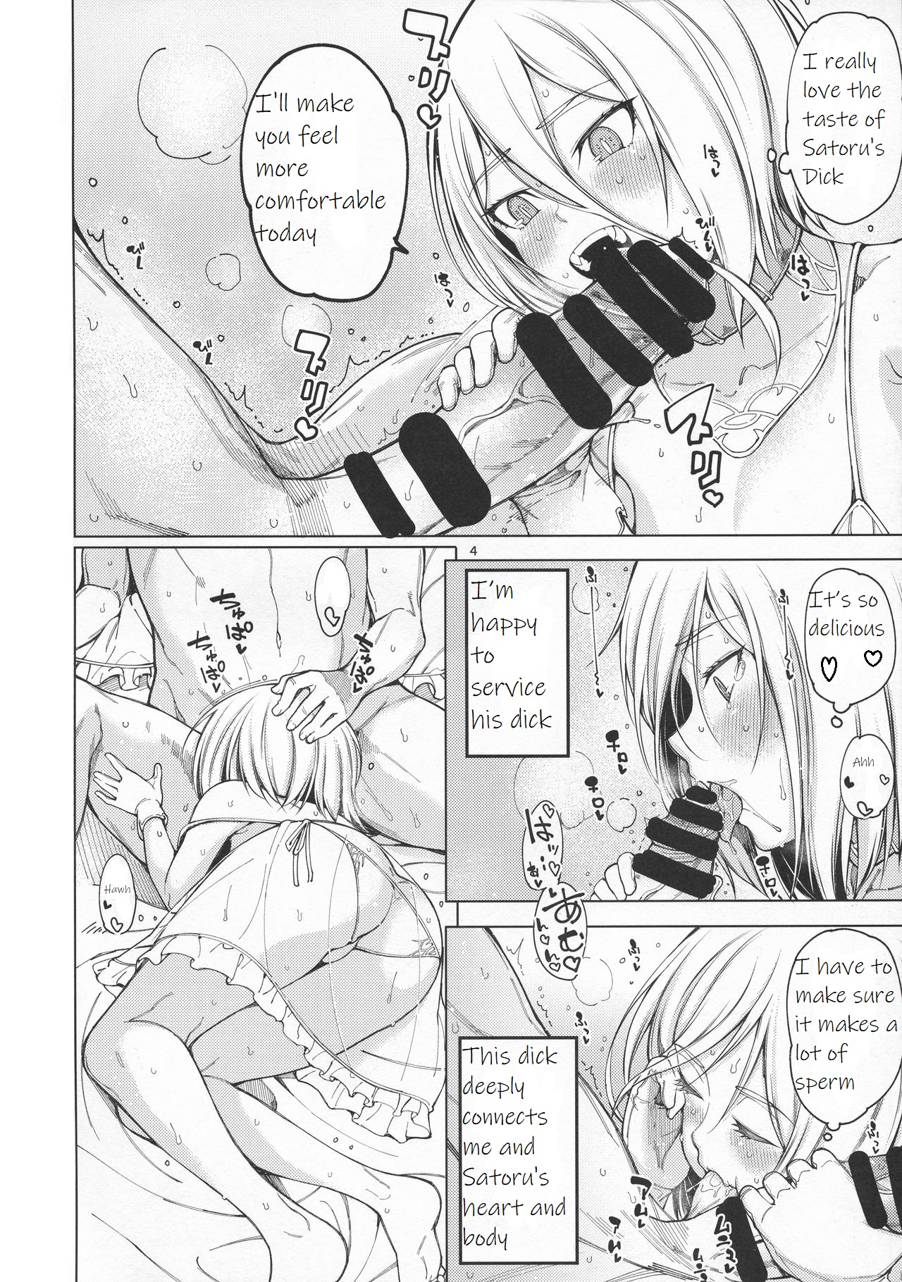 (C97) [Sourou Yarou A-Team (Tarakan)] Sweet Time. (Overlord) [English] page 5 full