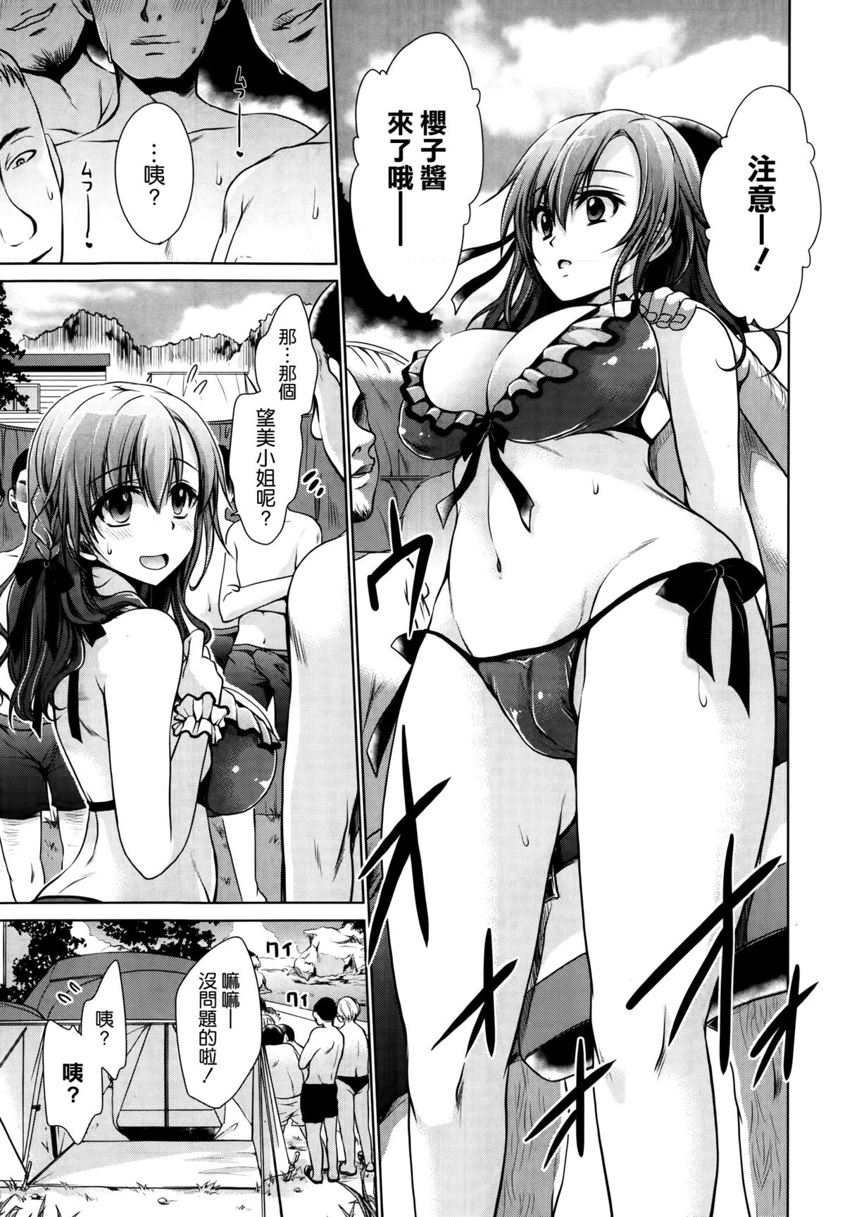 [Shinonome Ryu] Hajimete no Off-kai (COMIC X-EROS #22) [Chinese] [空気系☆漢化] page 3 full