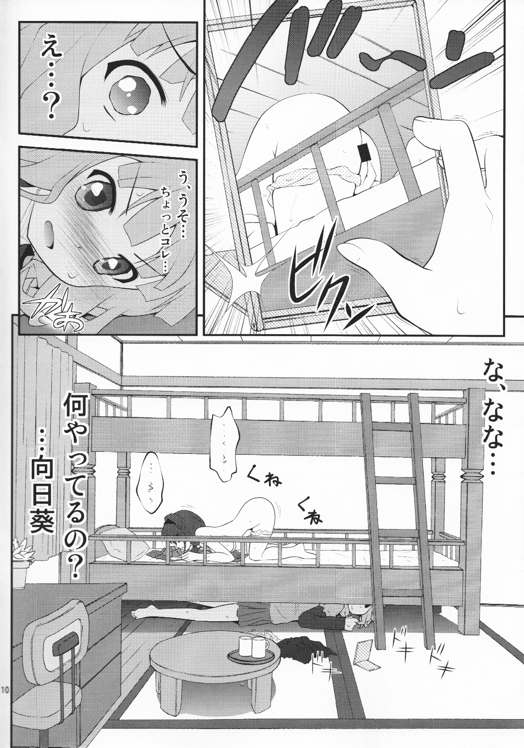 (SC54) [Purimomo (Goyac)] Himegoto Flowers (YuruYuri) page 9 full