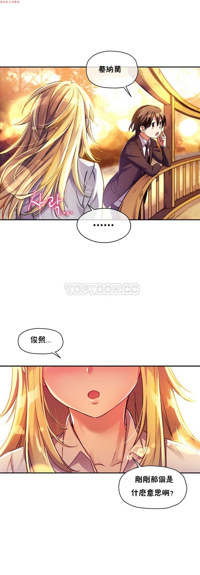 中文韩漫 初恋豚鼠 ch.1-10 [chinese] page 355 full