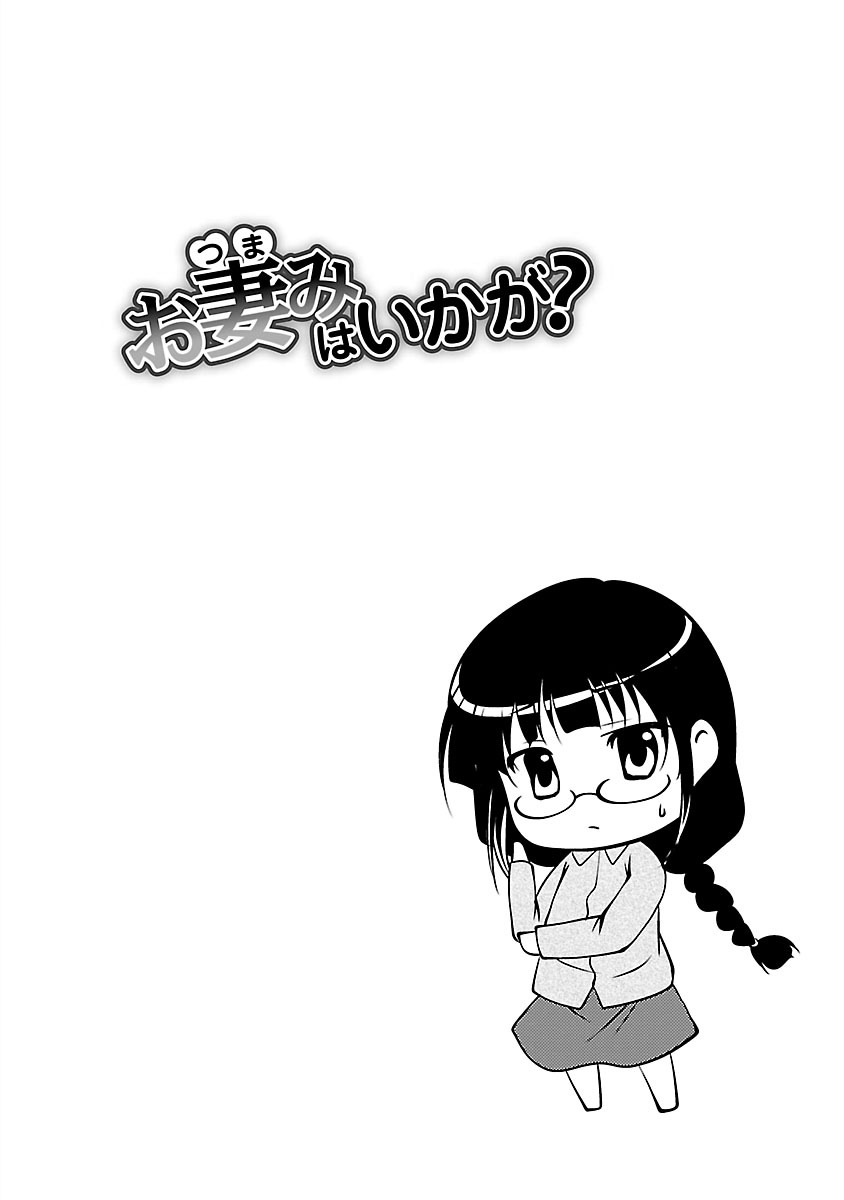 [Matsunami Rumi] Otsumami wa Ika ga? [Digital] page 170 full