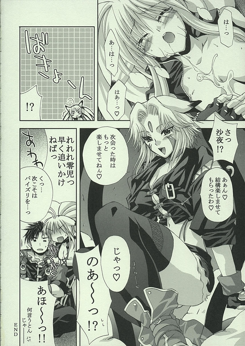 (C68) [FANTASY WIND (Shinano Yura)] DELLINGER (Various) page 19 full