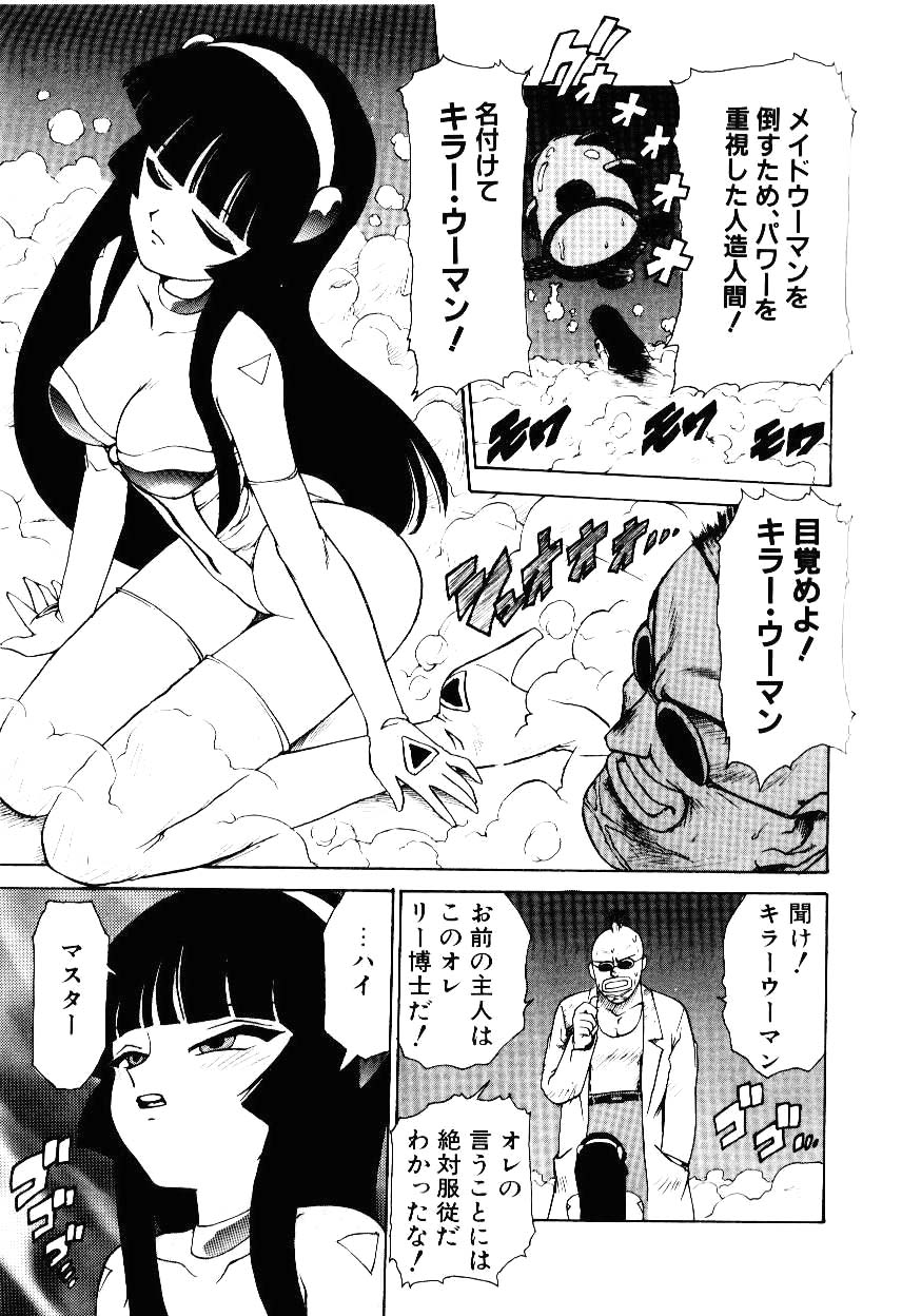 [Karma Tatsurou] Maid Woman 2 page 38 full