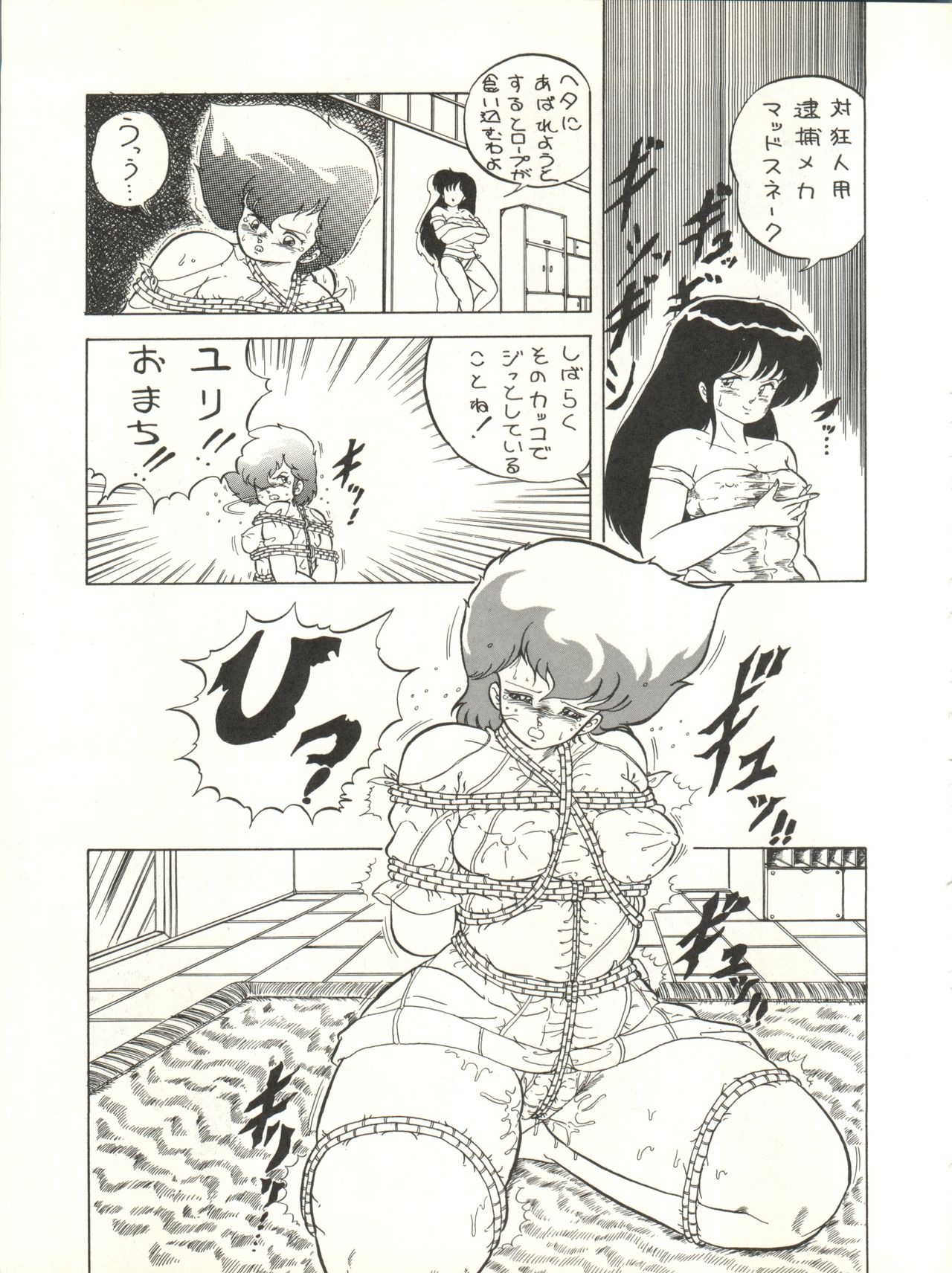 (C33) [Studio 7, pax, Gokuaku Shounin Henshuubu (Various)] X DIGITAL ver.1.0 -DIRTY PAIR SPECIAL- (Dirty Pair) page 23 full