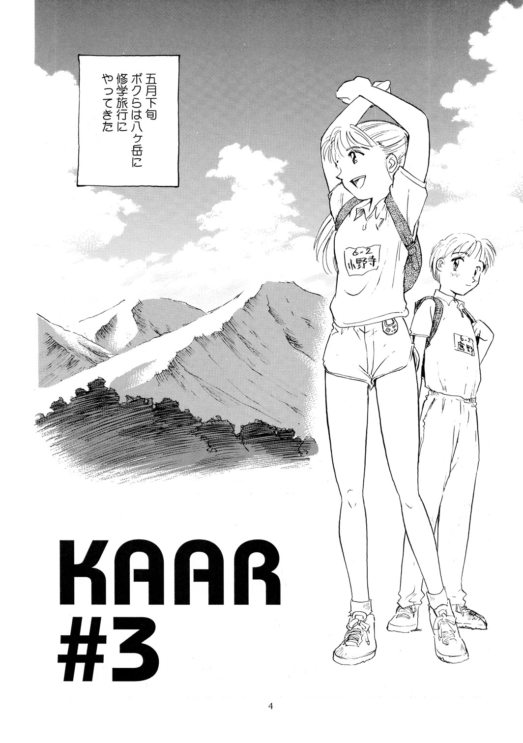 [Wougiya] 8 miles high Vol.4 page 5 full