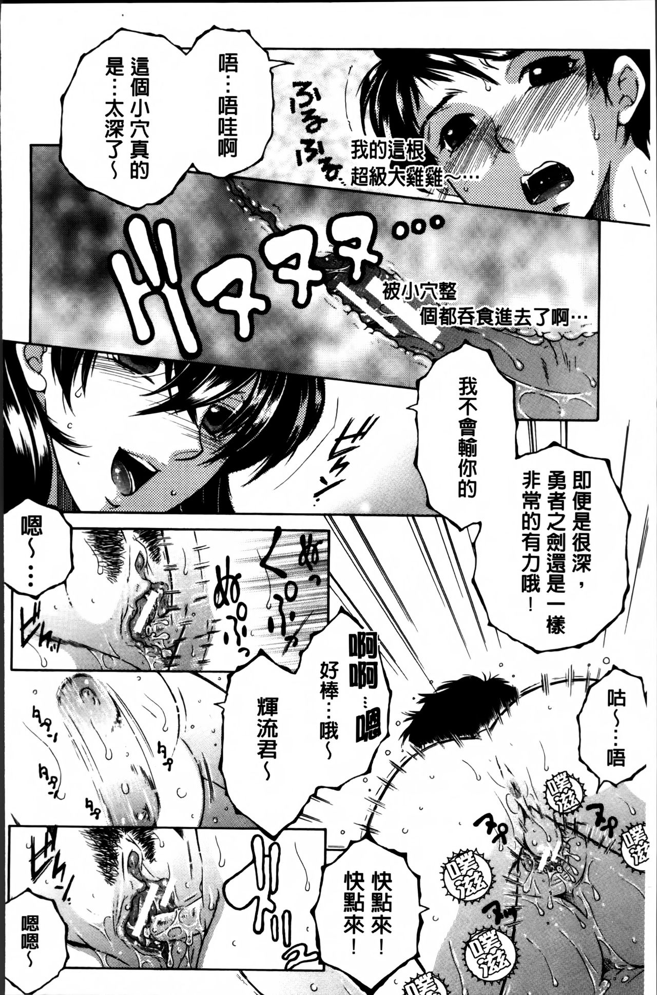 [Yasuhara Tsukasa] Mama to Boku to Oba-san to [Chinese] page 177 full