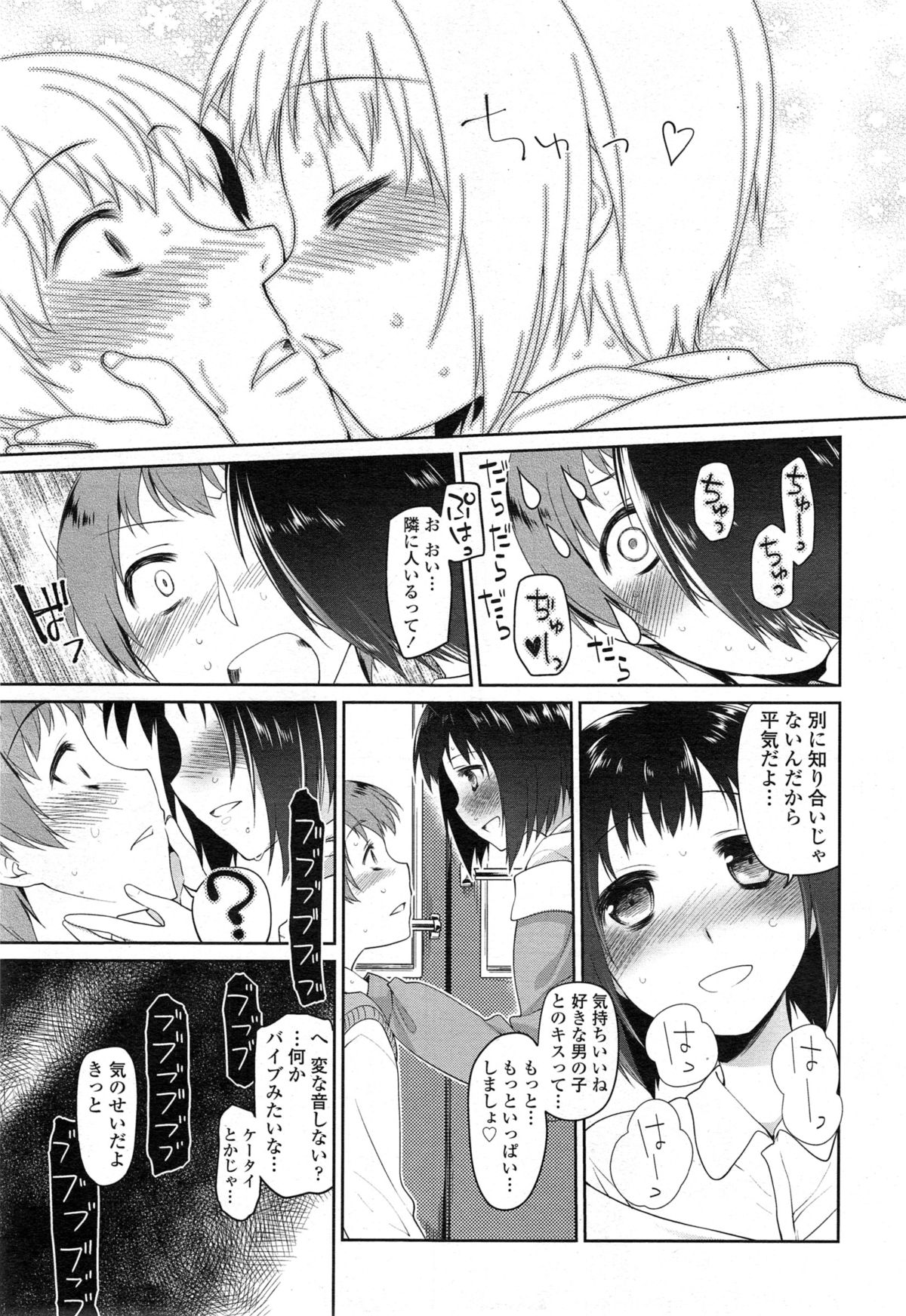 COMIC Tenma 2014-11 page 25 full