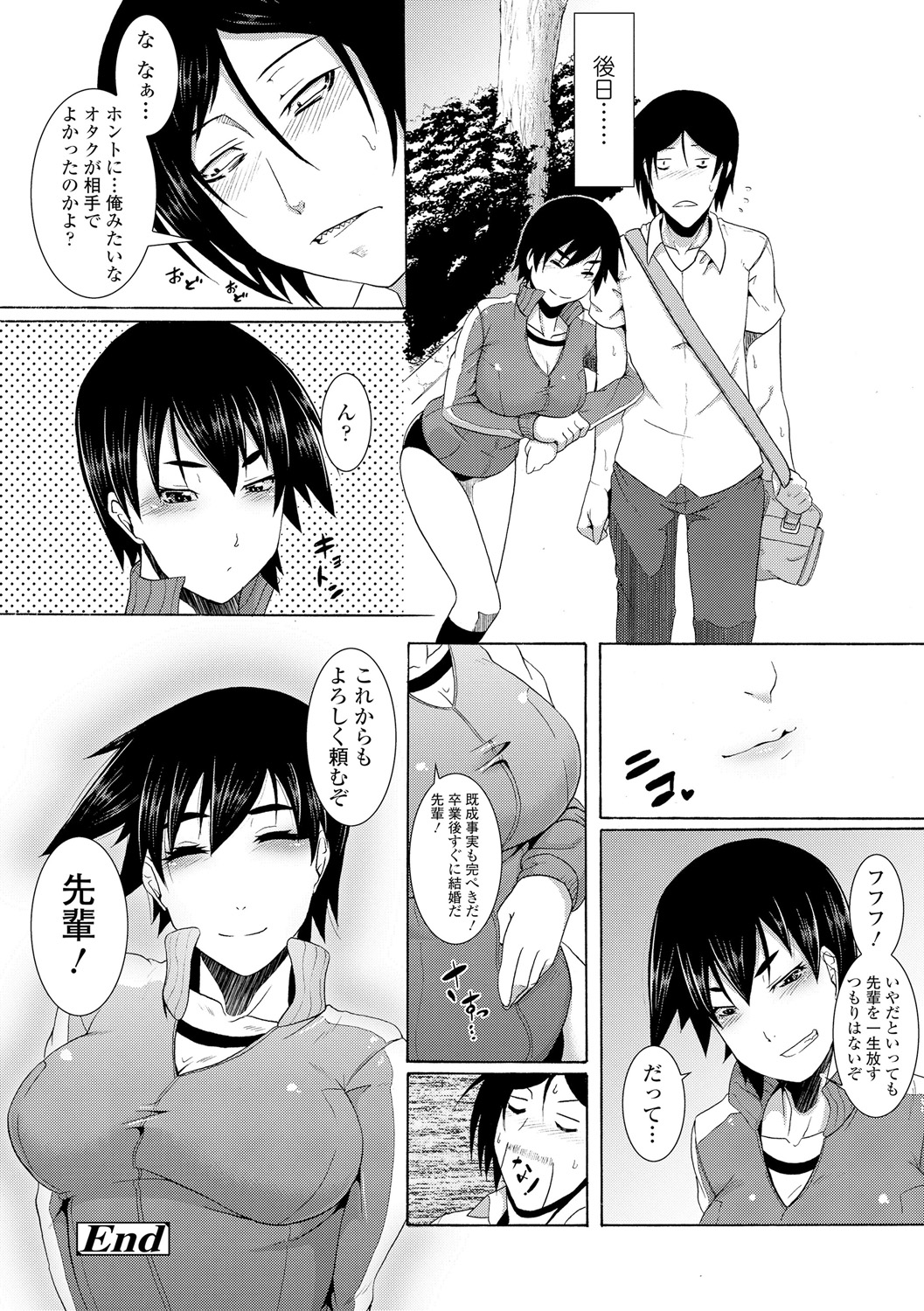 [Sunahama Nosame] Reipu shi chau zo! [Digital] page 137 full